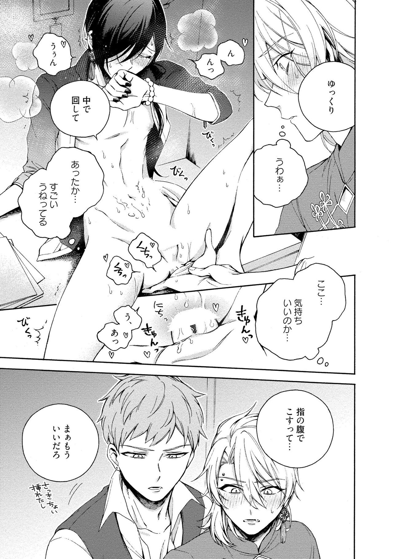 イ尓好（ニイハオ）マンション605 【電子限定特典付き】 - Page 23
