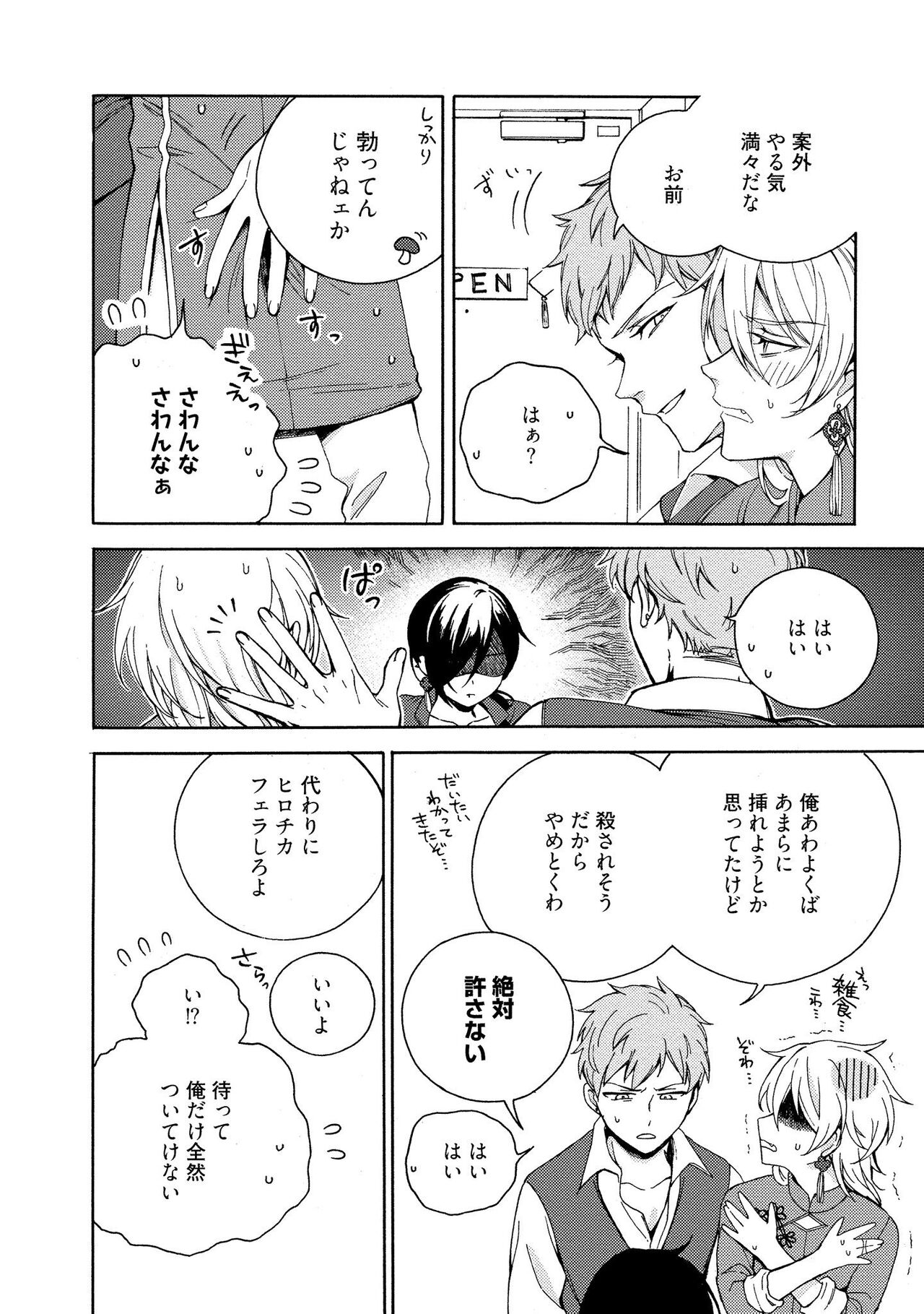 イ尓好（ニイハオ）マンション605 【電子限定特典付き】 - Page 24