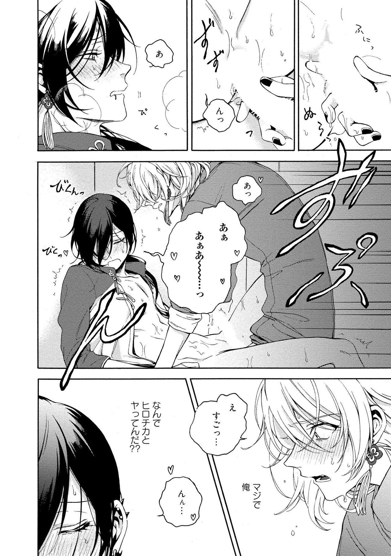 イ尓好（ニイハオ）マンション605 【電子限定特典付き】 - Page 26
