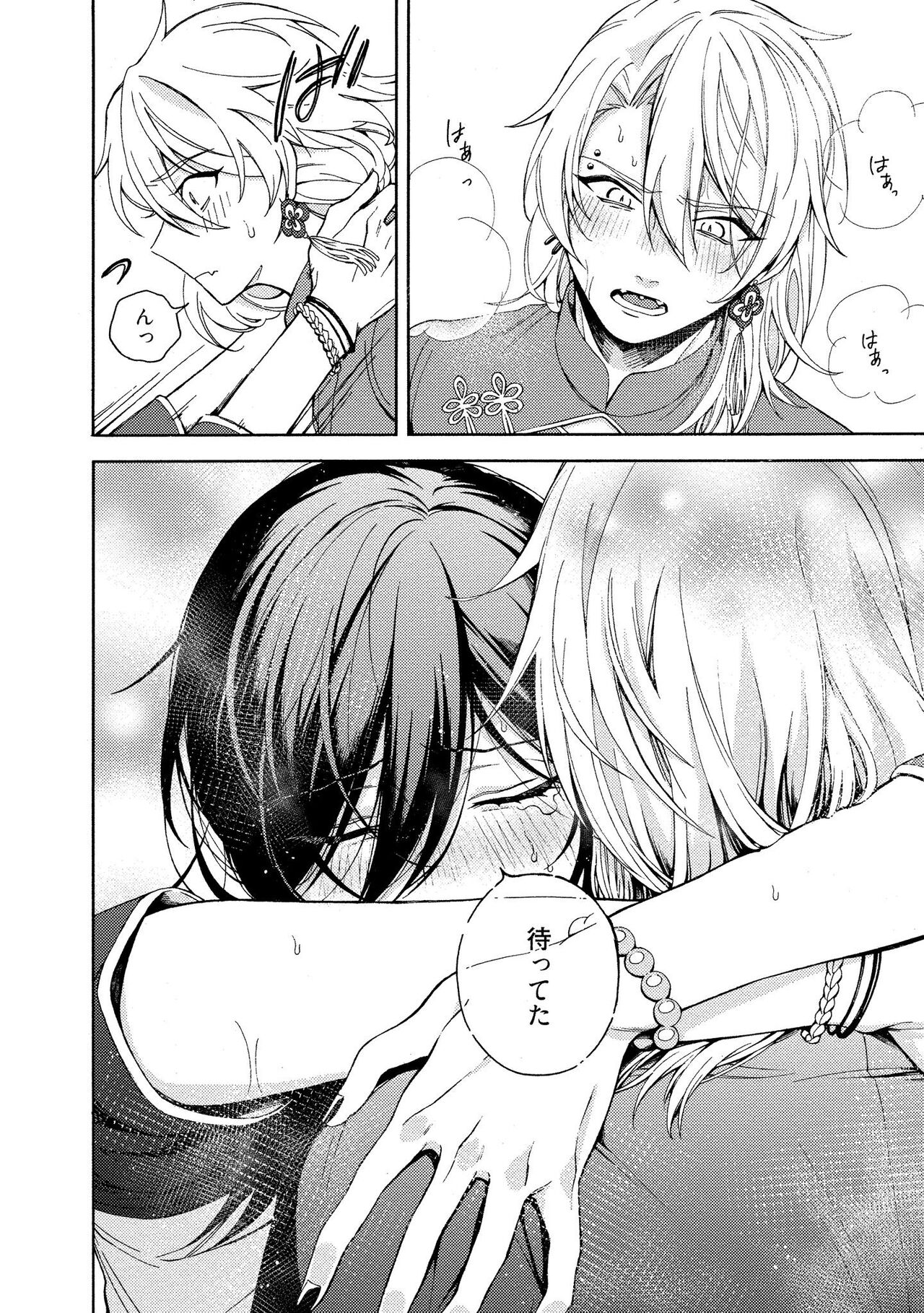 イ尓好（ニイハオ）マンション605 【電子限定特典付き】 - Page 30
