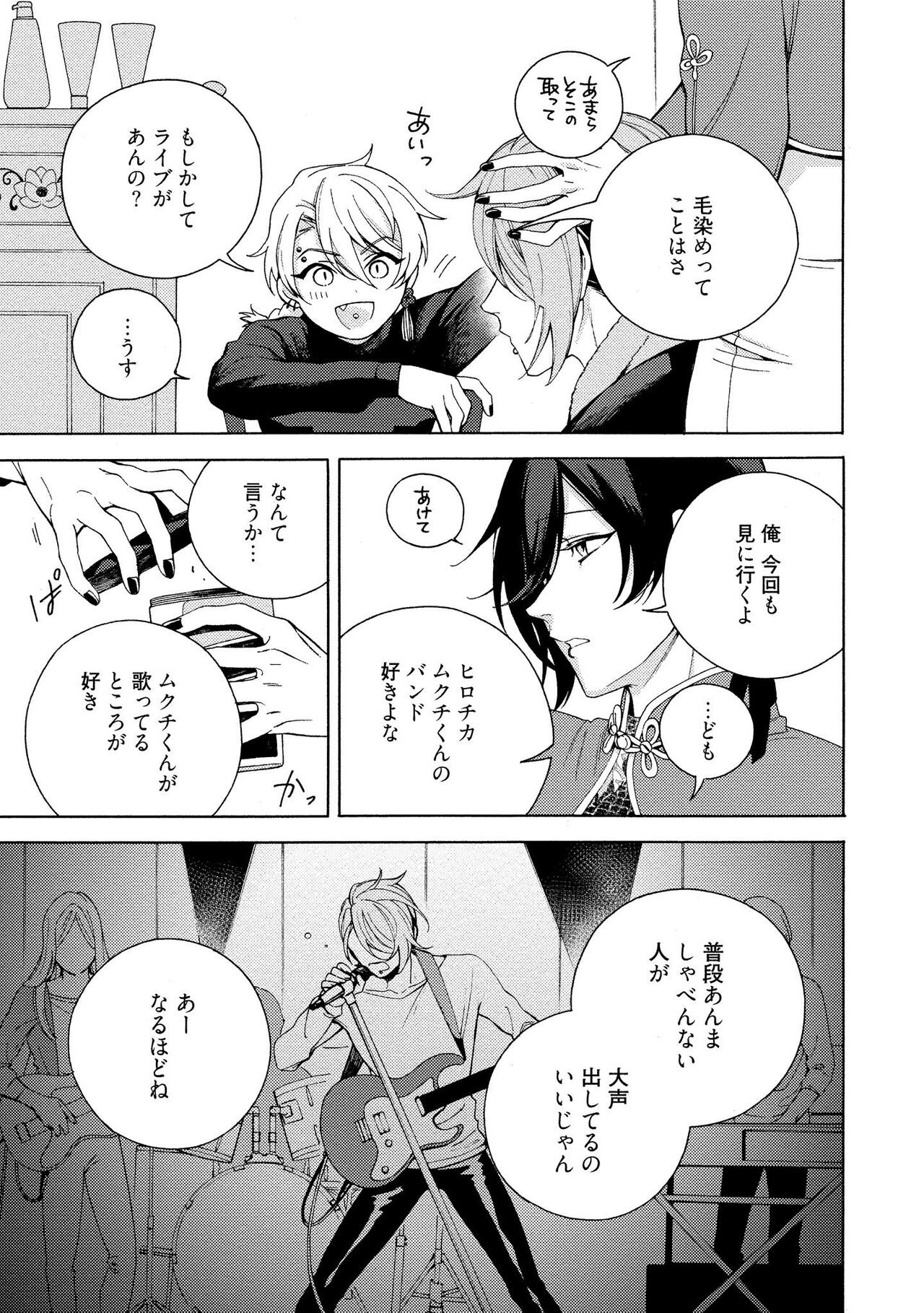 イ尓好（ニイハオ）マンション605 【電子限定特典付き】 - Page 41