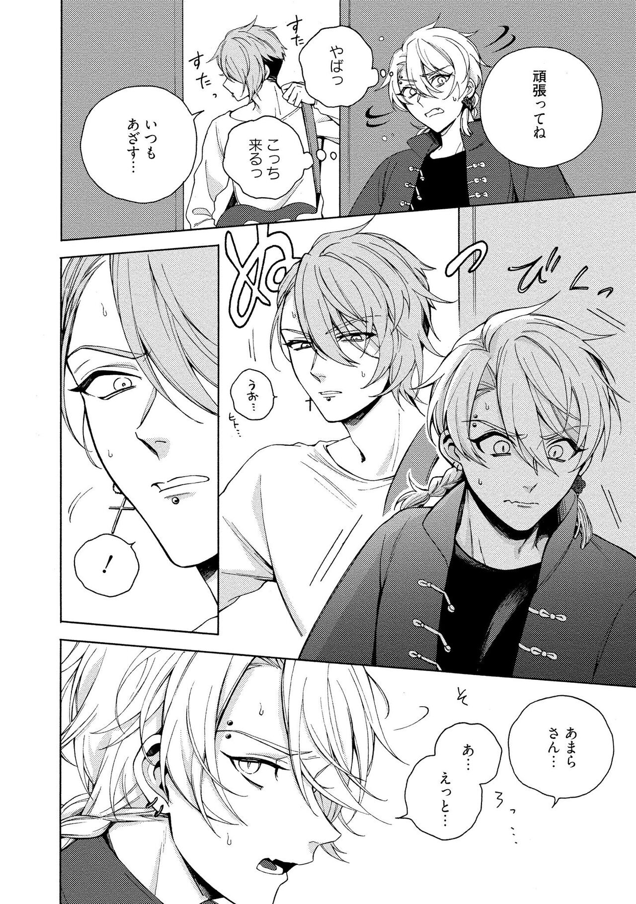 イ尓好（ニイハオ）マンション605 【電子限定特典付き】 - Page 52