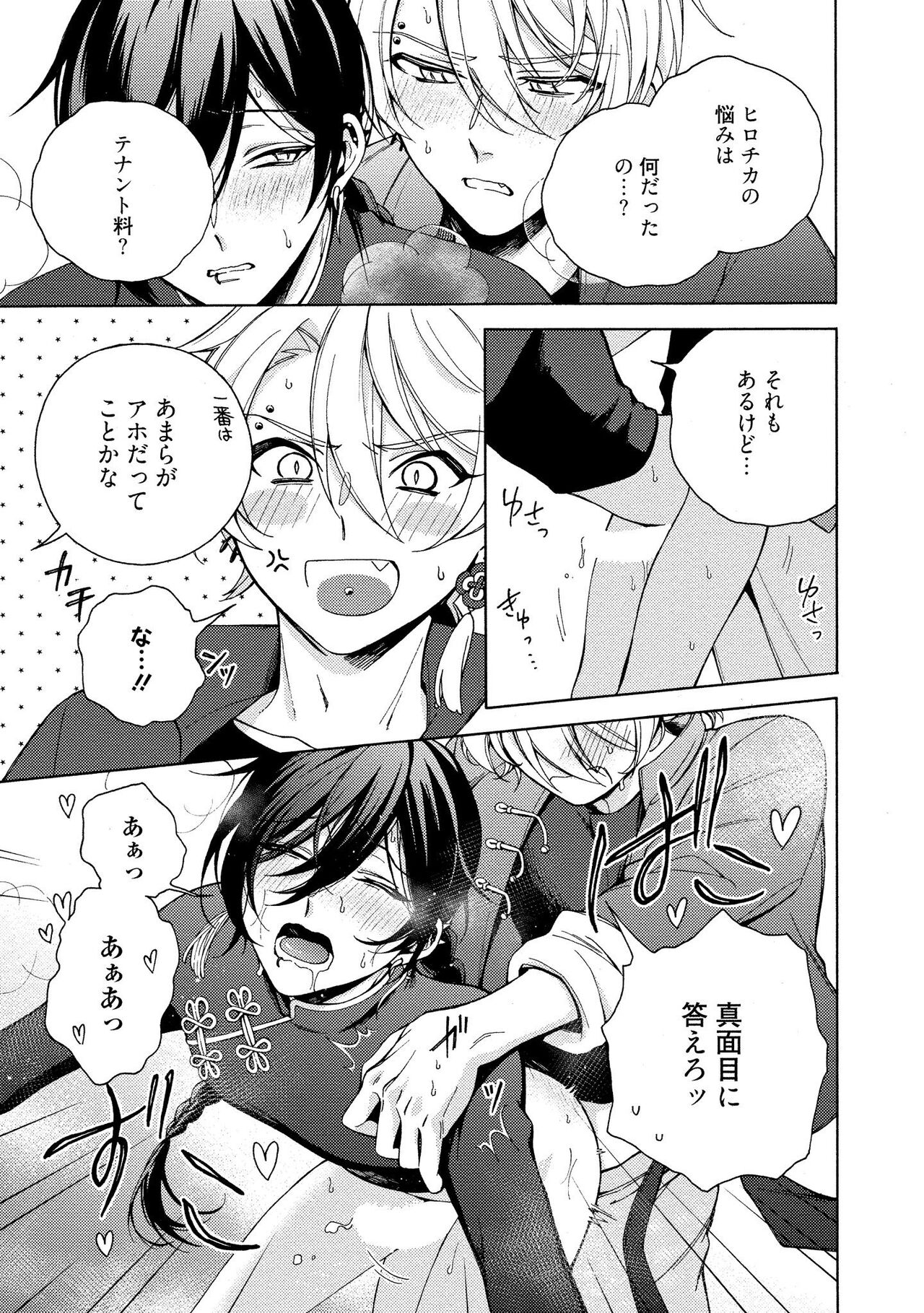 イ尓好(ニイハオ)マンション605 【電子限定特典付き】 - Page 57