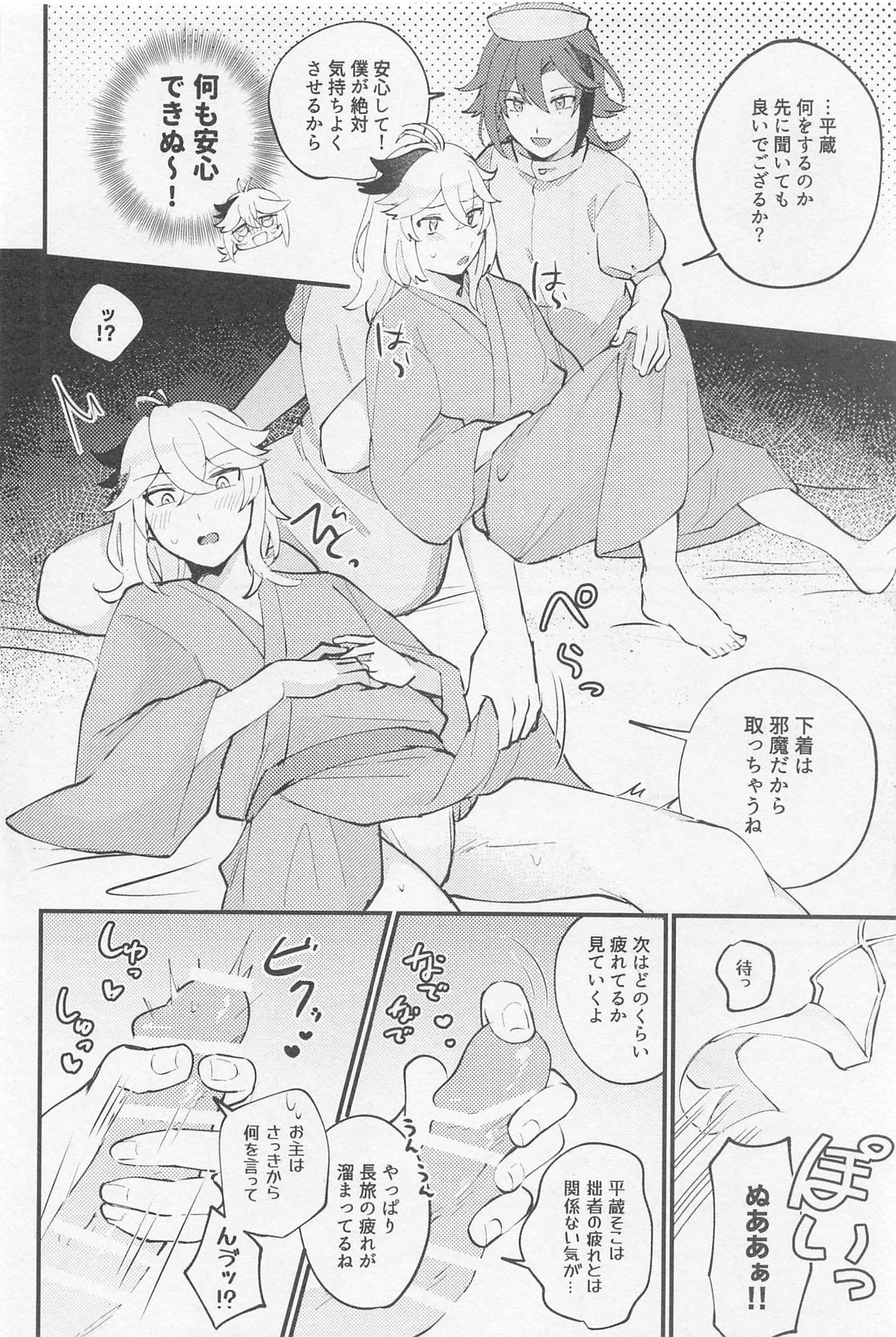 Relaxing Rendezvous - Page 7