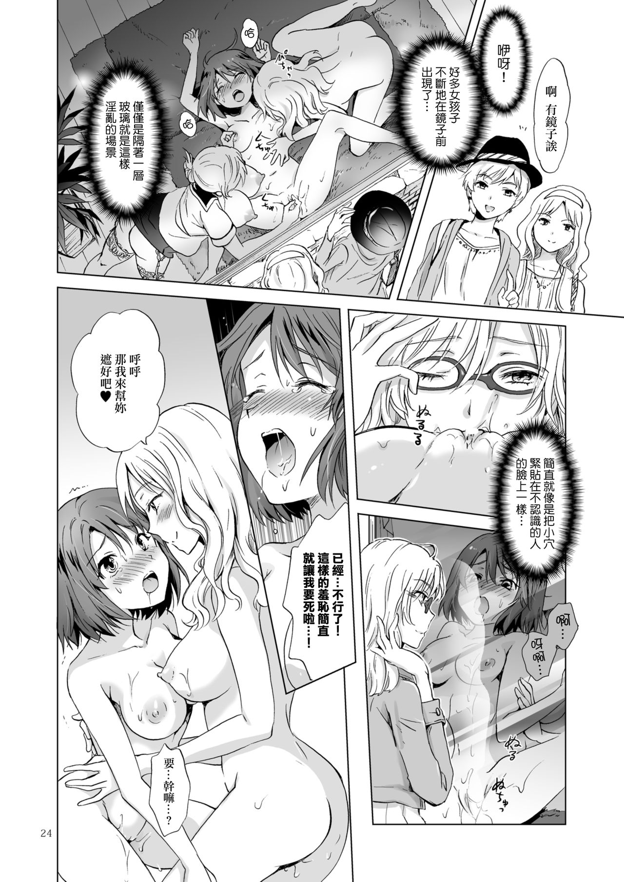 Himitsu no Yuri Esthe - Page 63