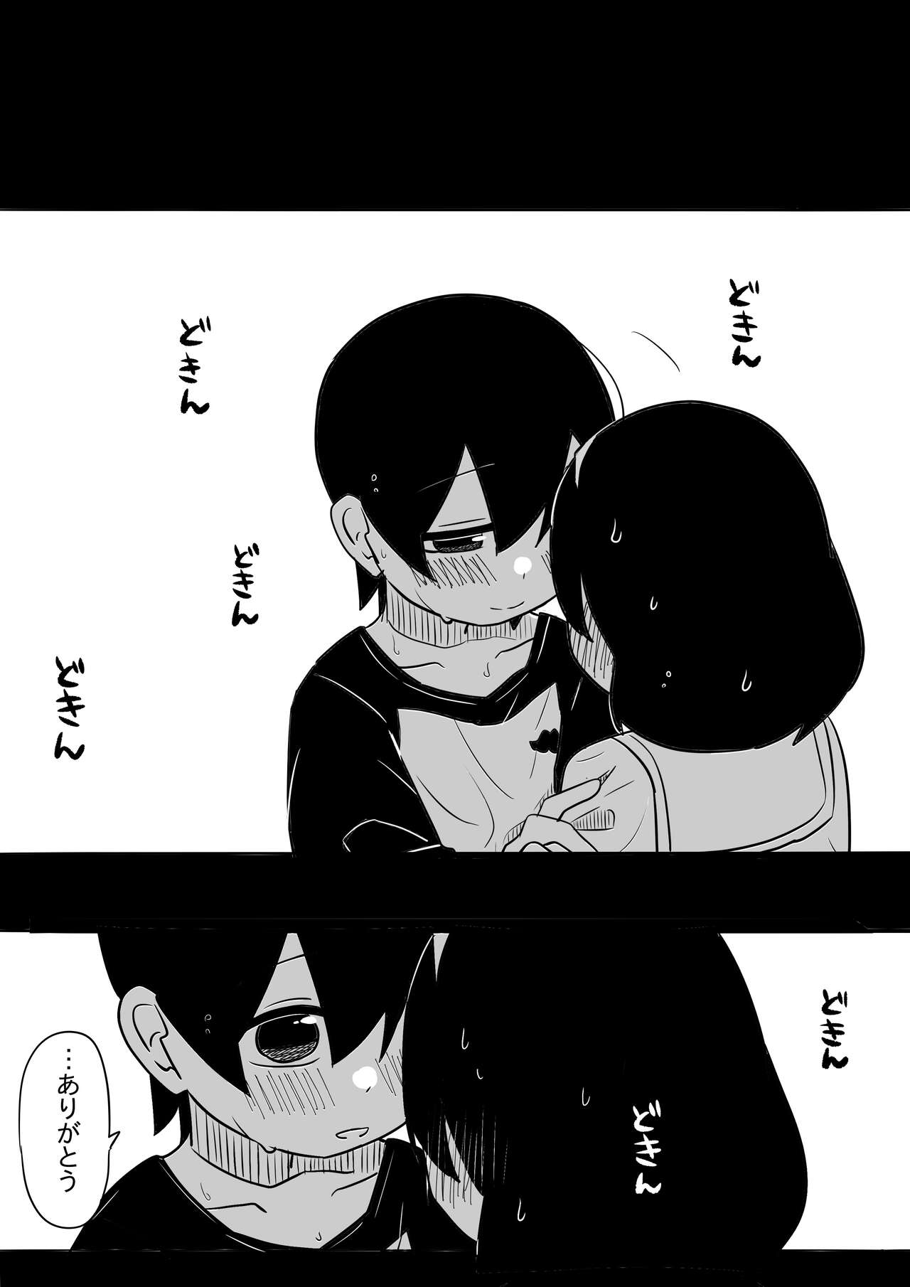 Mikkai - Page 16