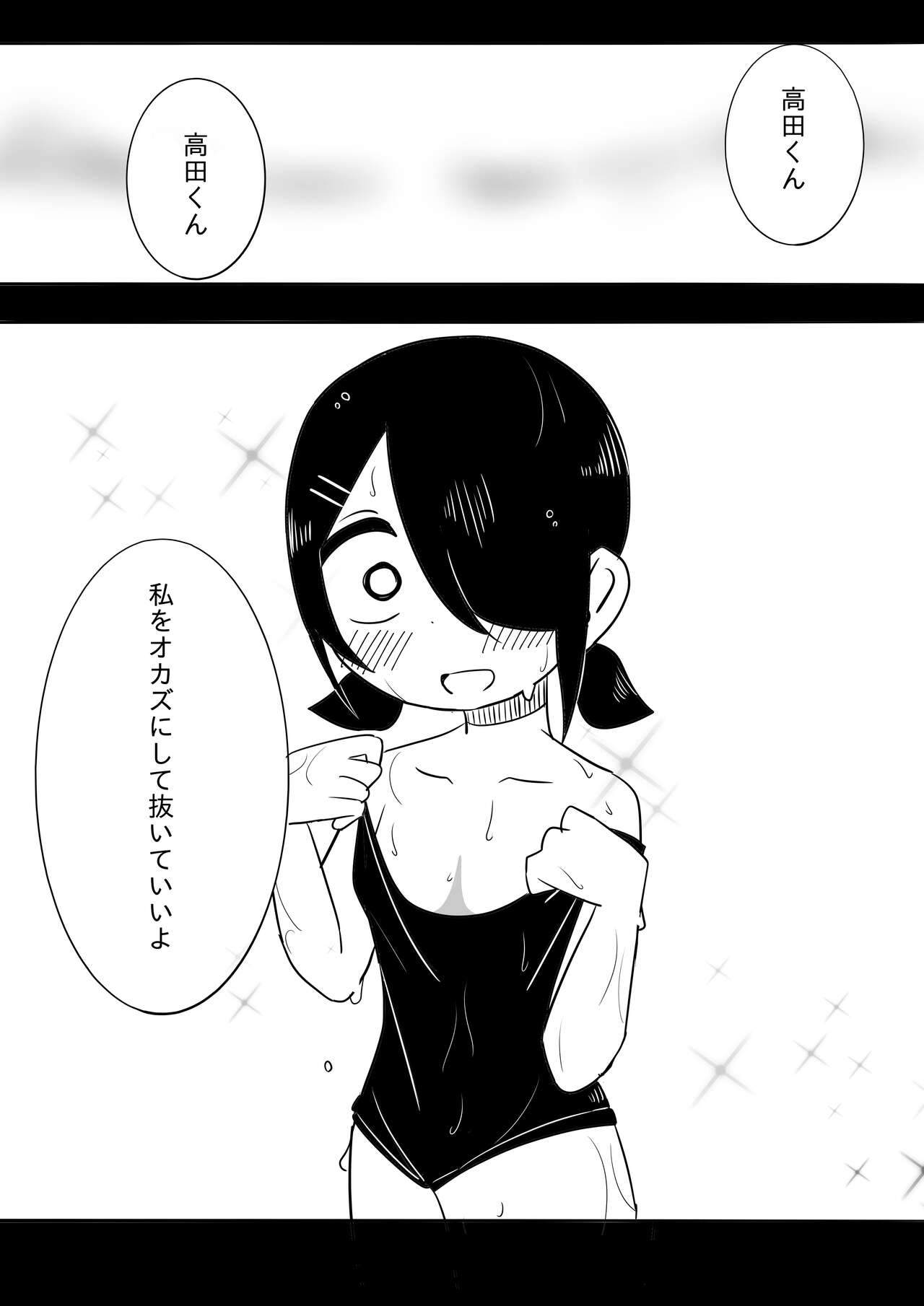 Mikkai - Page 21