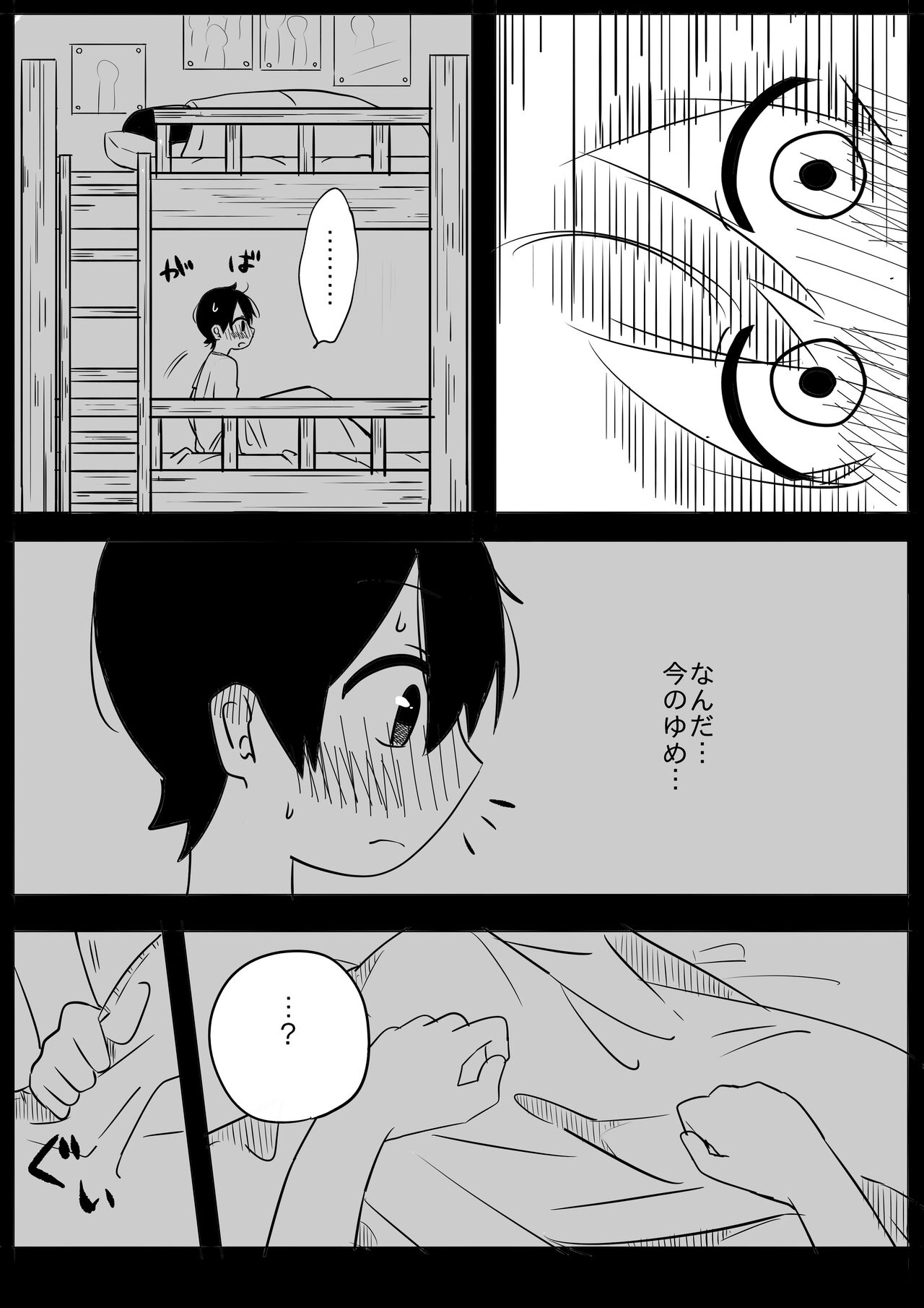 Mikkai - Page 22
