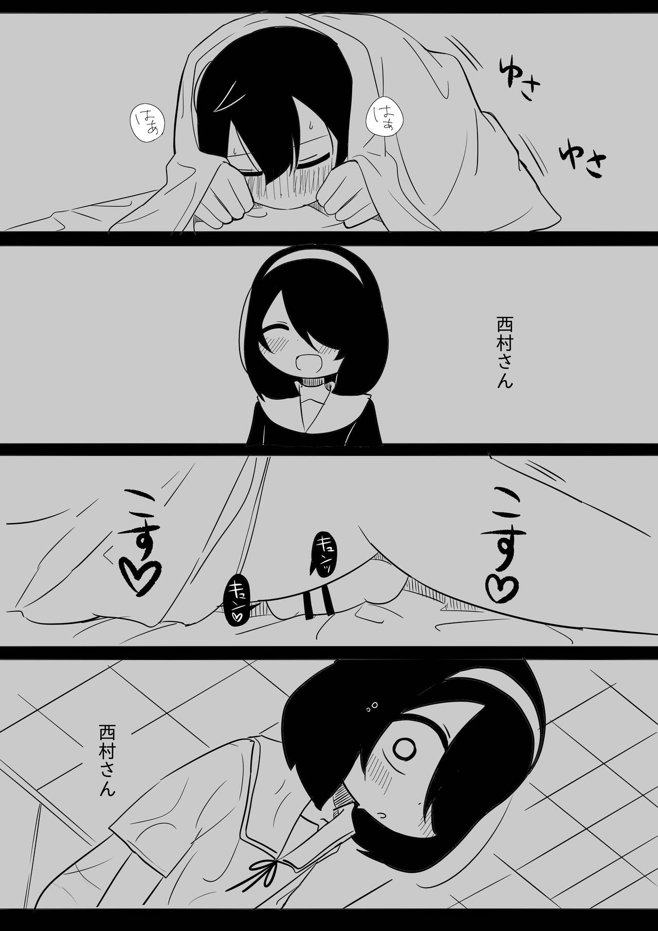 Mikkai - Page 28