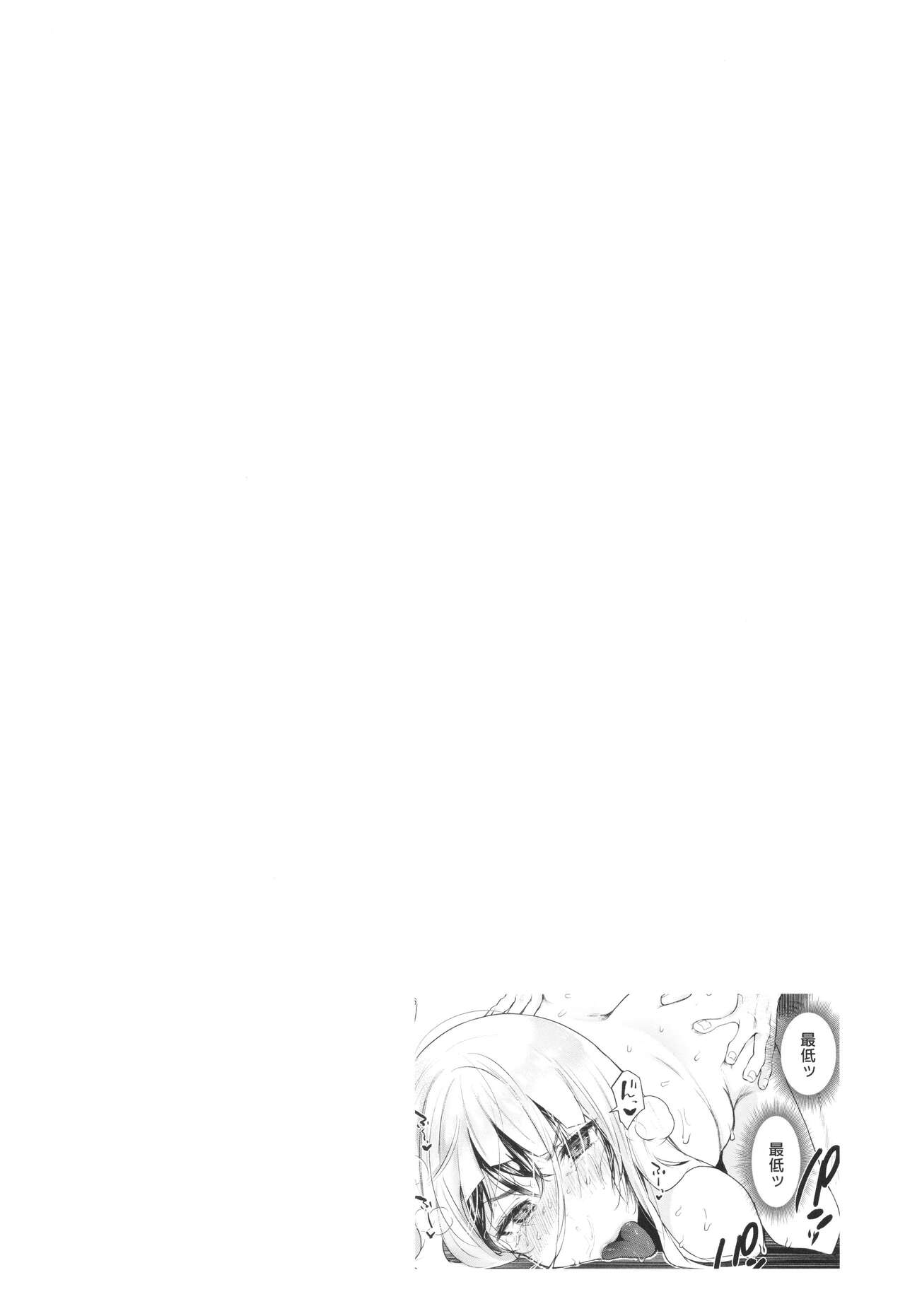 Sei Shoudou - Page 163