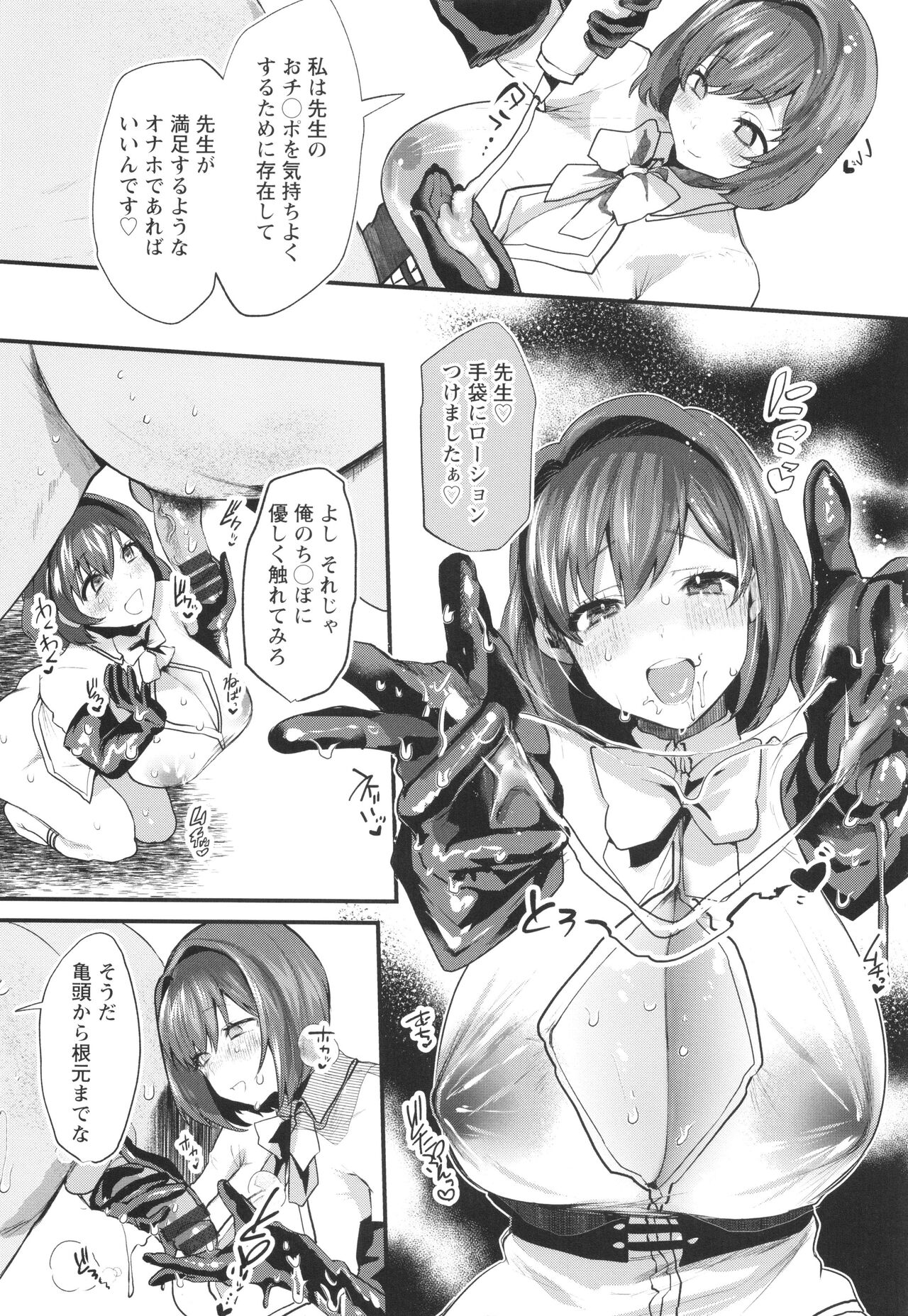 Sei Shoudou - Page 173
