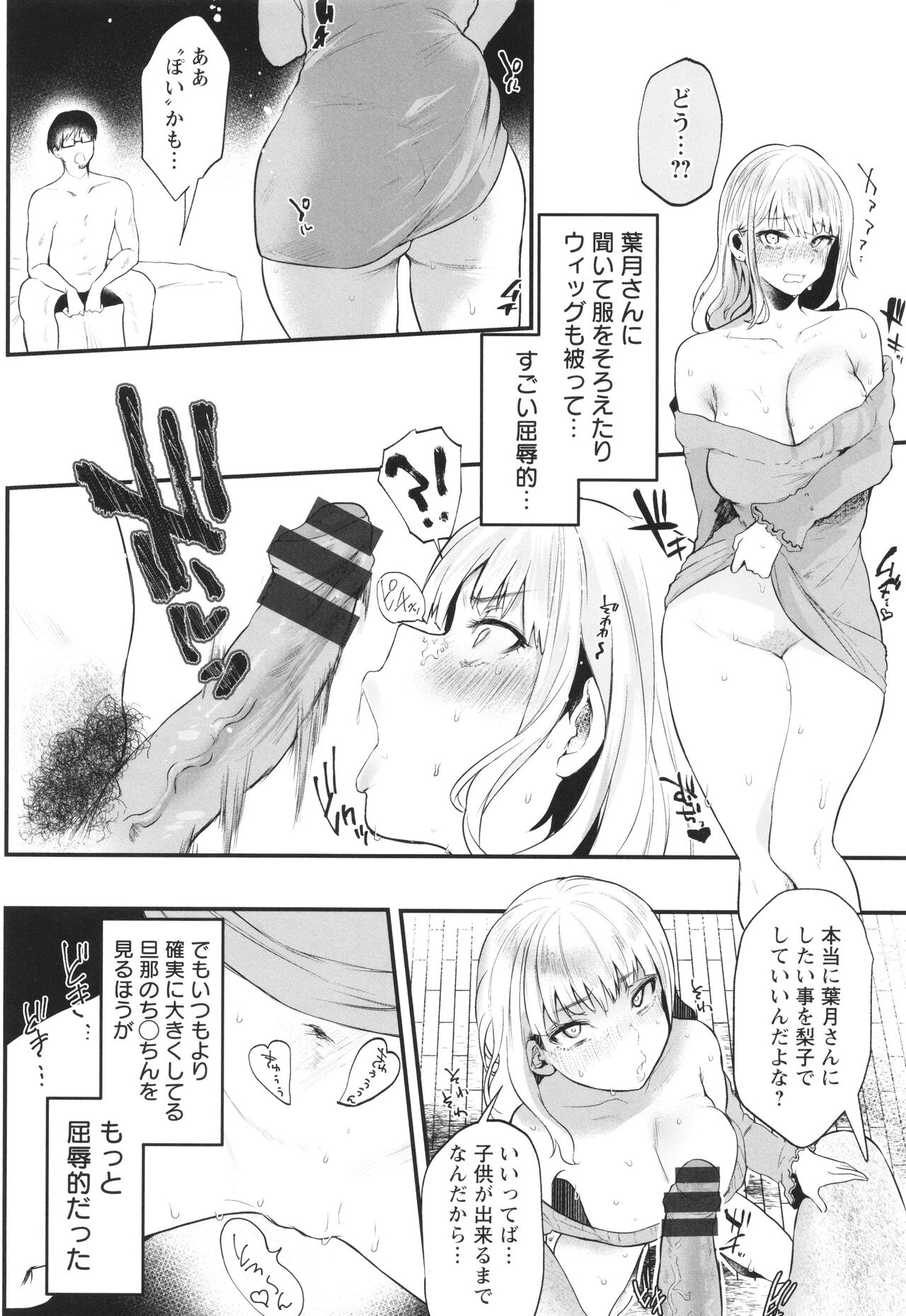 Sei Shoudou - Page 41