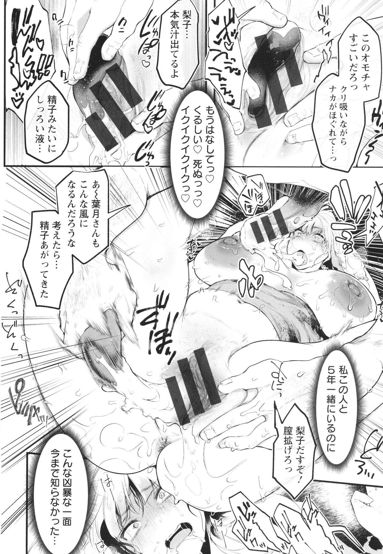 Sei Shoudou - Page 43