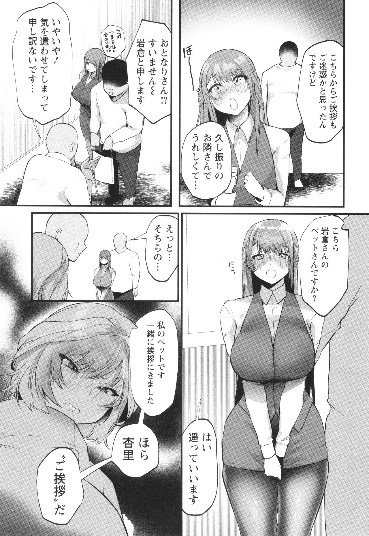 Sei Shoudou - Page 62