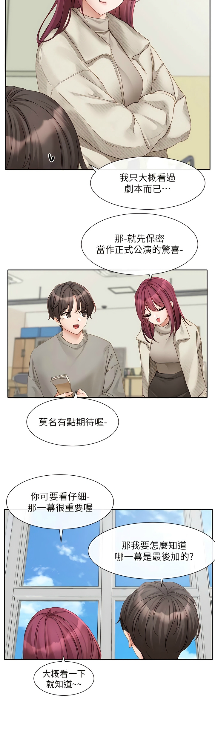 社团学姐/Circles 151-168 - Page 38