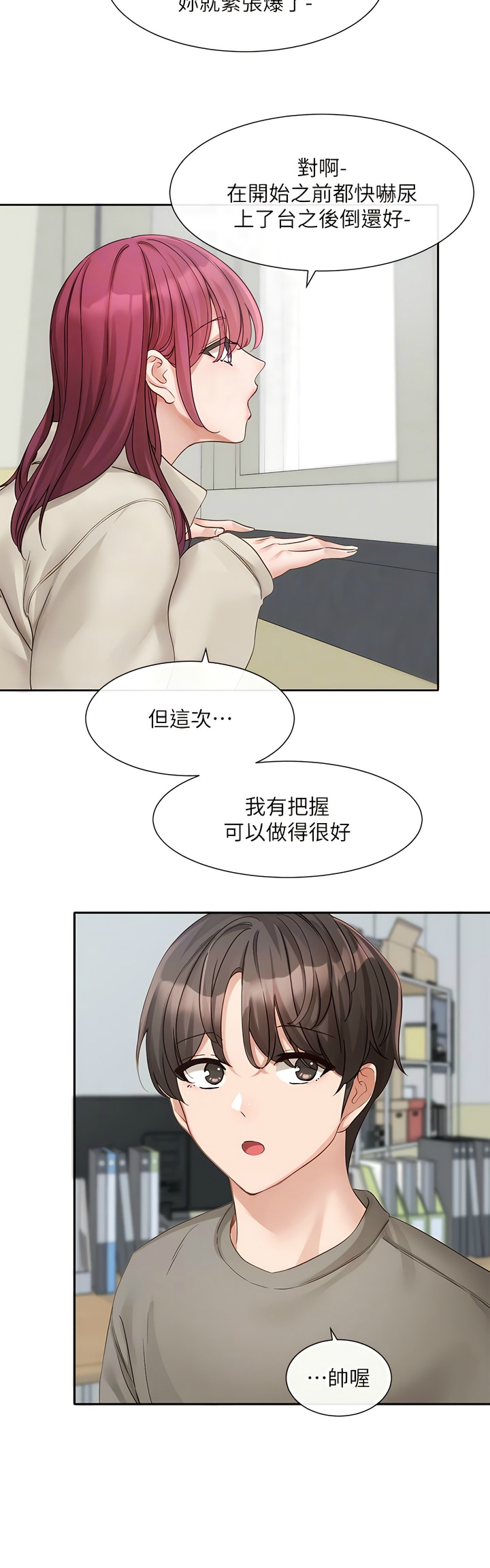 社团学姐/Circles 151-168 - Page 40