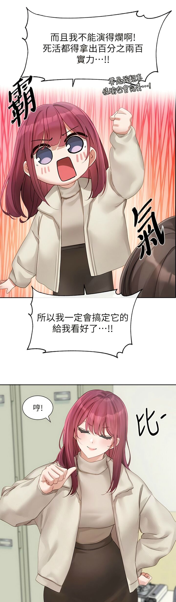 社团学姐/Circles 151-168 - Page 41