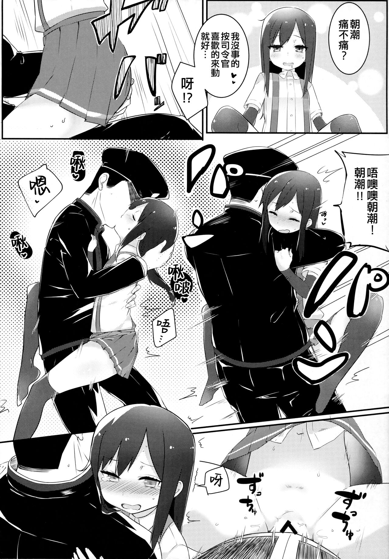 Sweets Home - Page 16