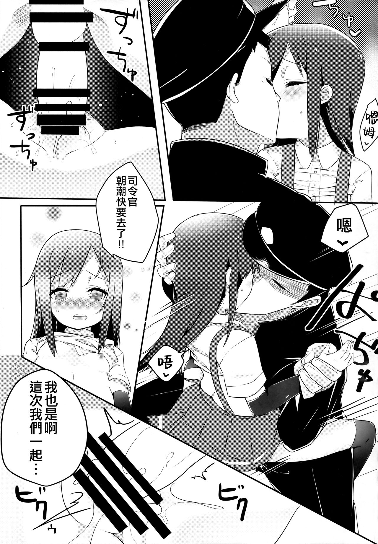 Sweets Home - Page 25