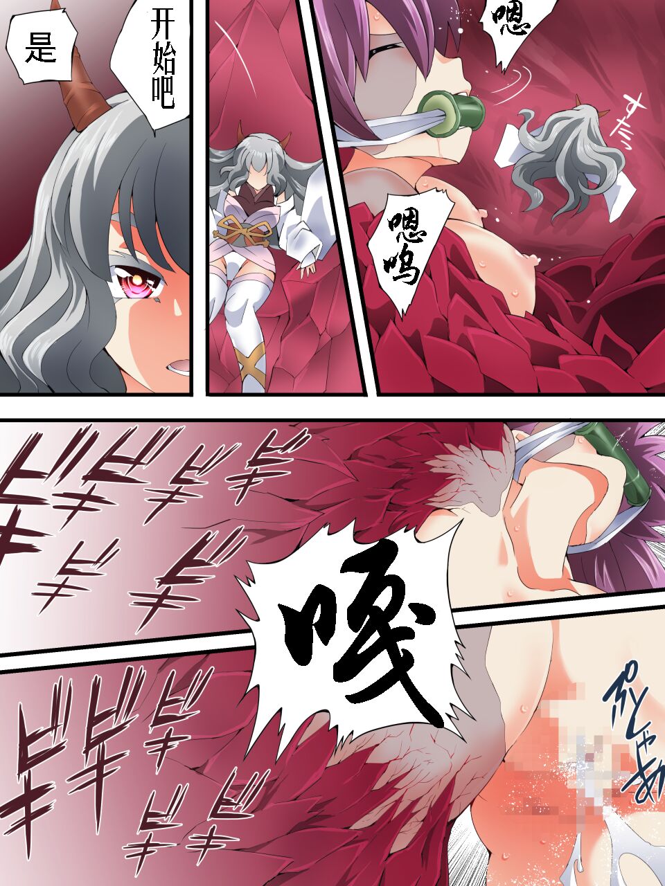 スーパーヒロイン誘拐陵○ ANOTHER TRY 06 ～鬼貌身転～ -（有条色狼汉化） - Page 29
