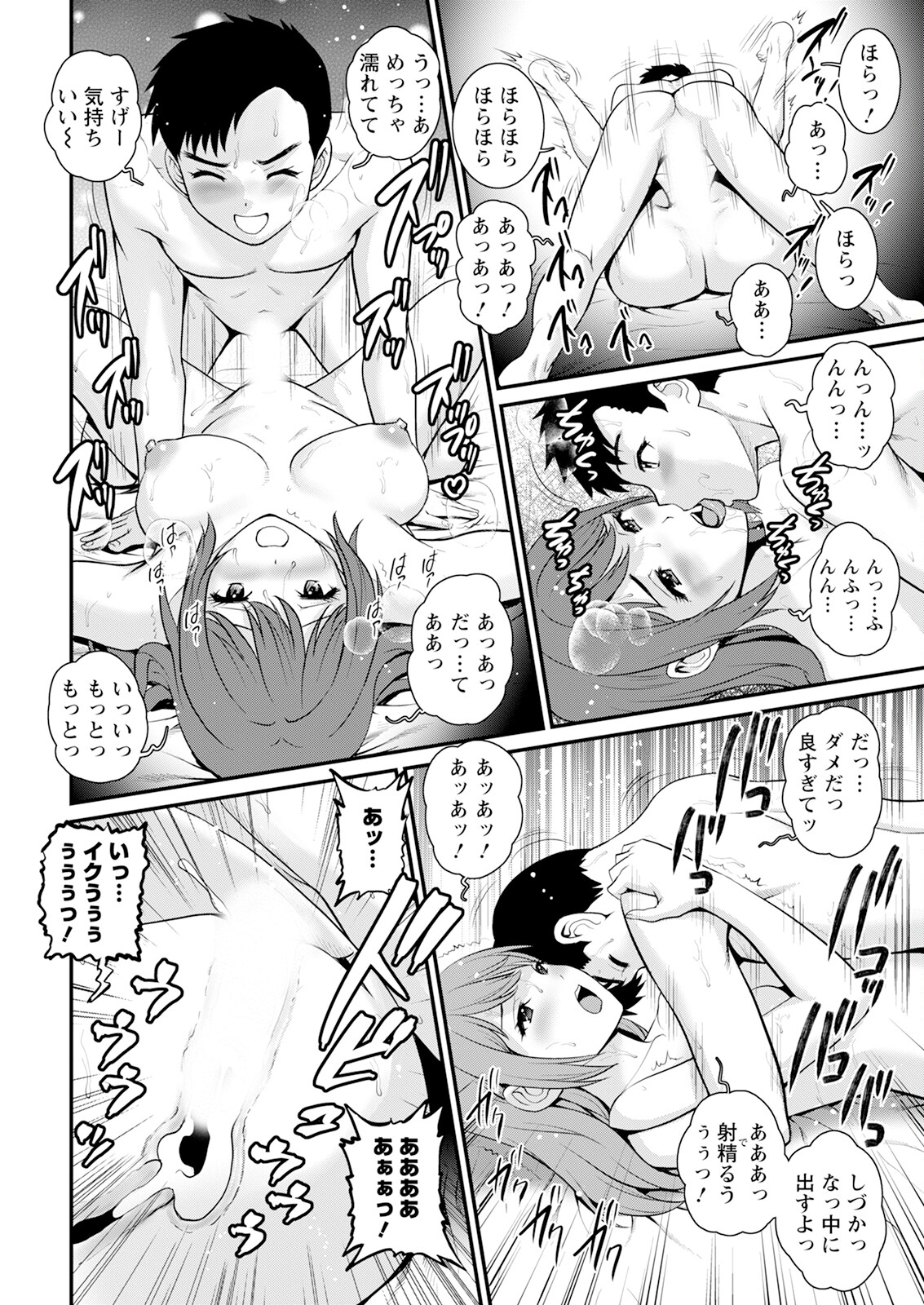Action Pizazz 2024-07 - Page 16