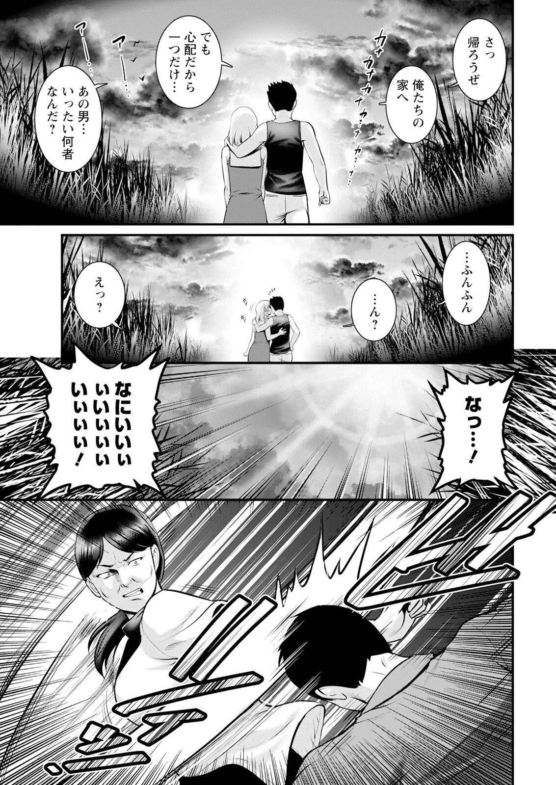 Action Pizazz 2024-07 - Page 23