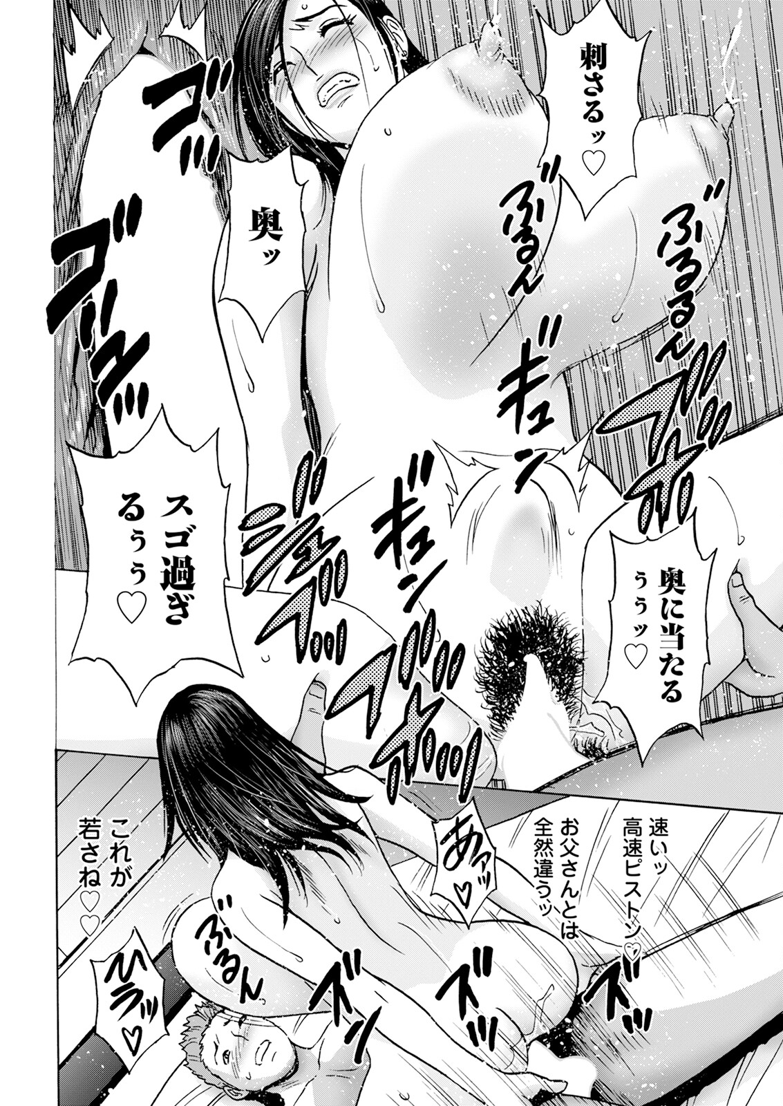 Action Pizazz 2024-07 - Page 30