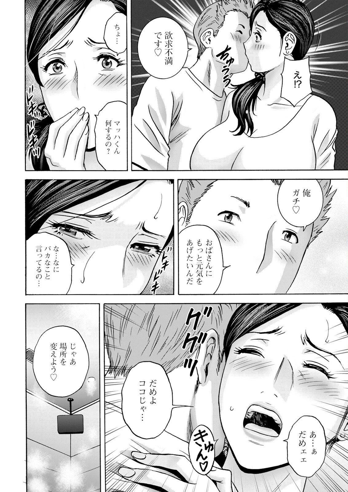 Action Pizazz 2024-07 - Page 36