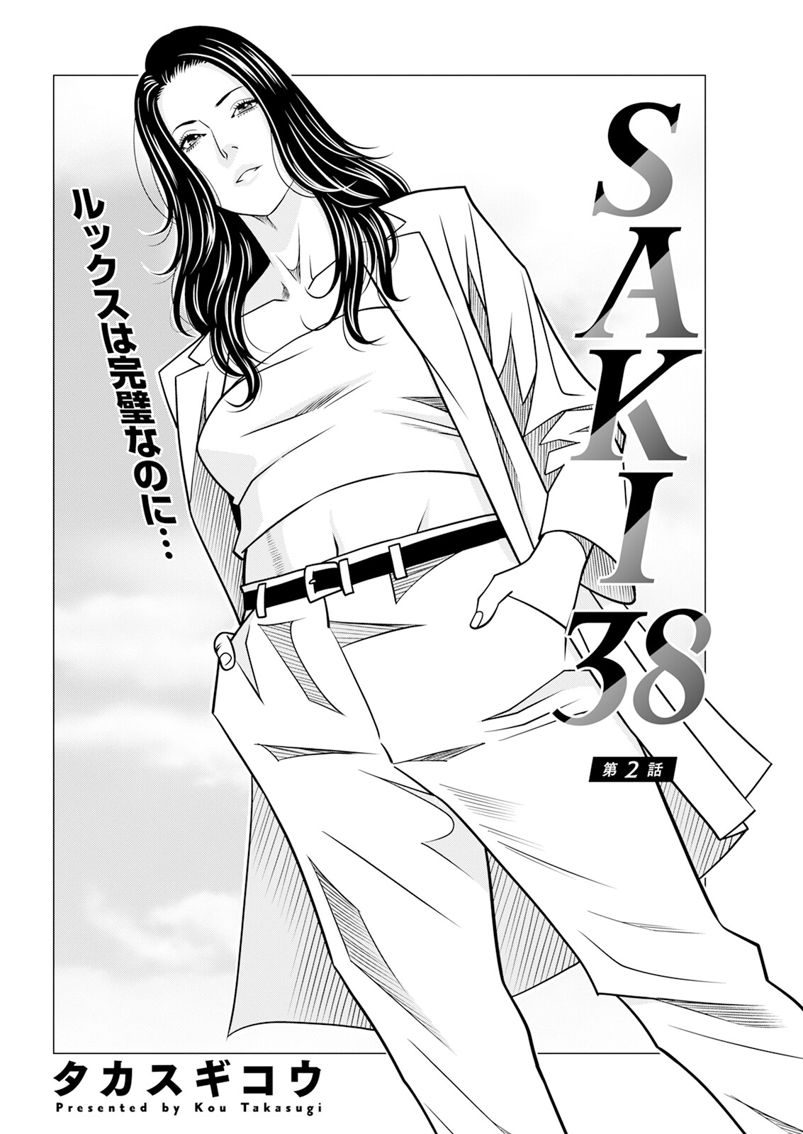 Action Pizazz 2024-07 - Page 44