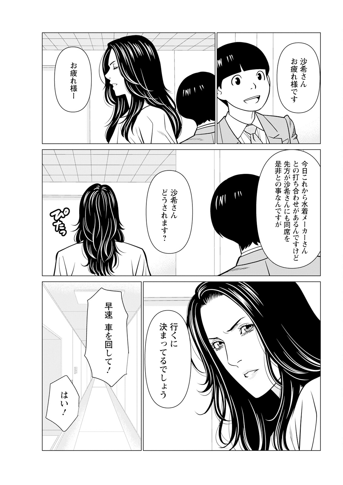 Action Pizazz 2024-07 - Page 45