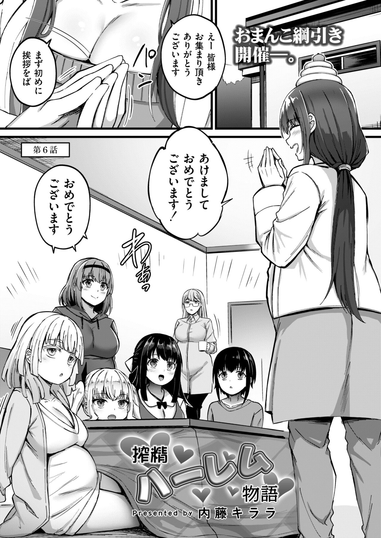 Comic Kaien VOL.13 - Page 35