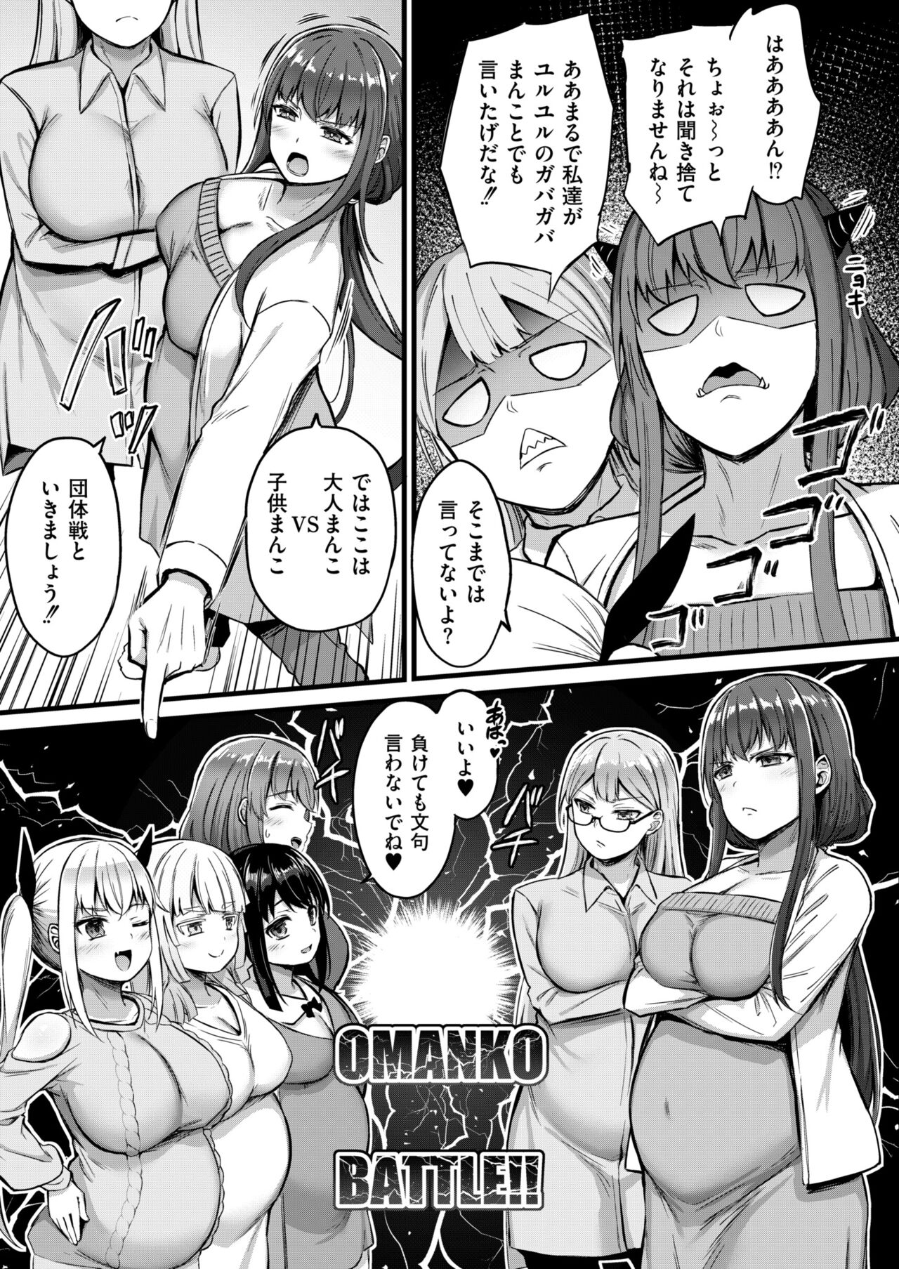 Comic Kaien VOL.13 - Page 39