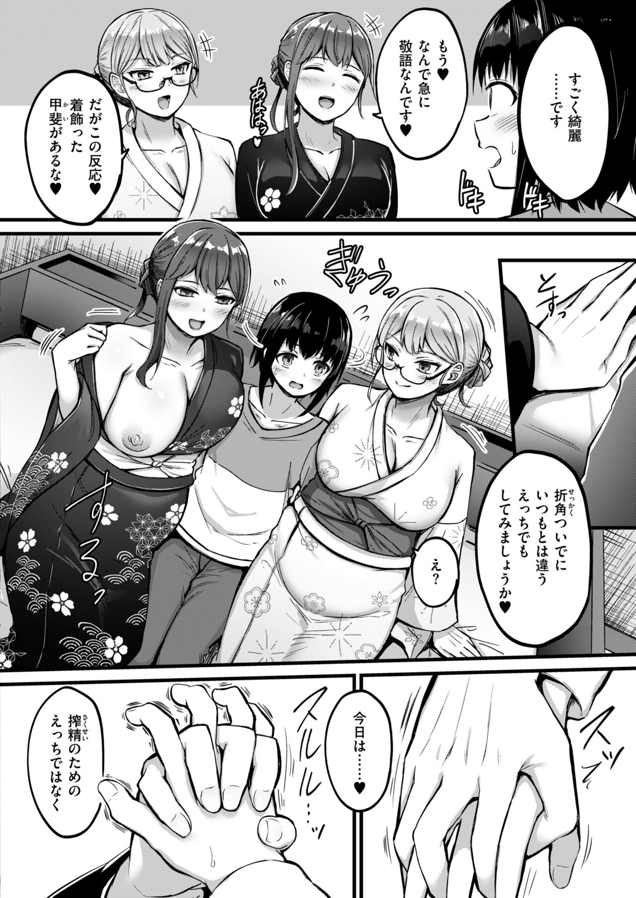 Comic Kaien VOL.13 - Page 48