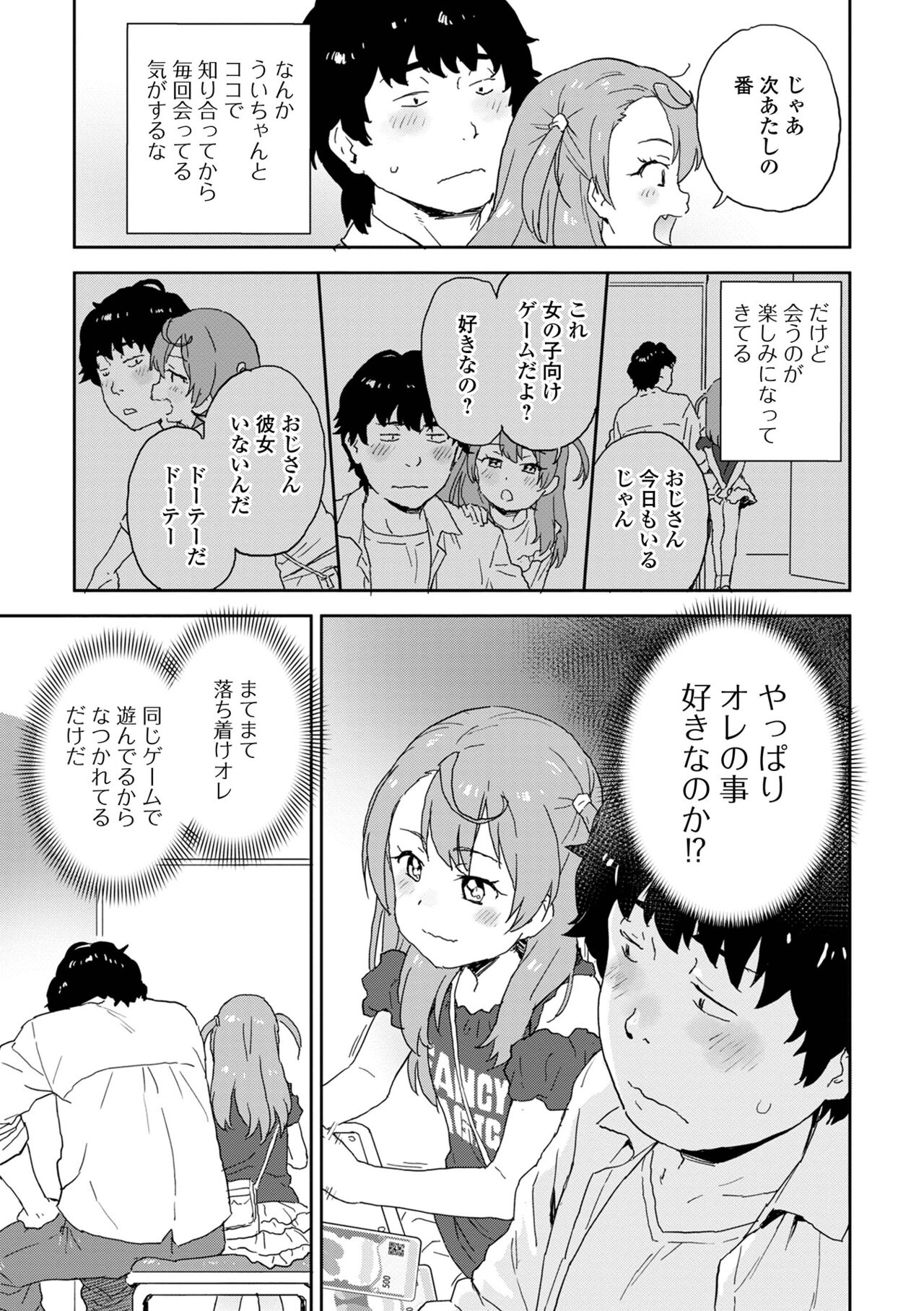 Hompuni! 1 Genme - Page 21