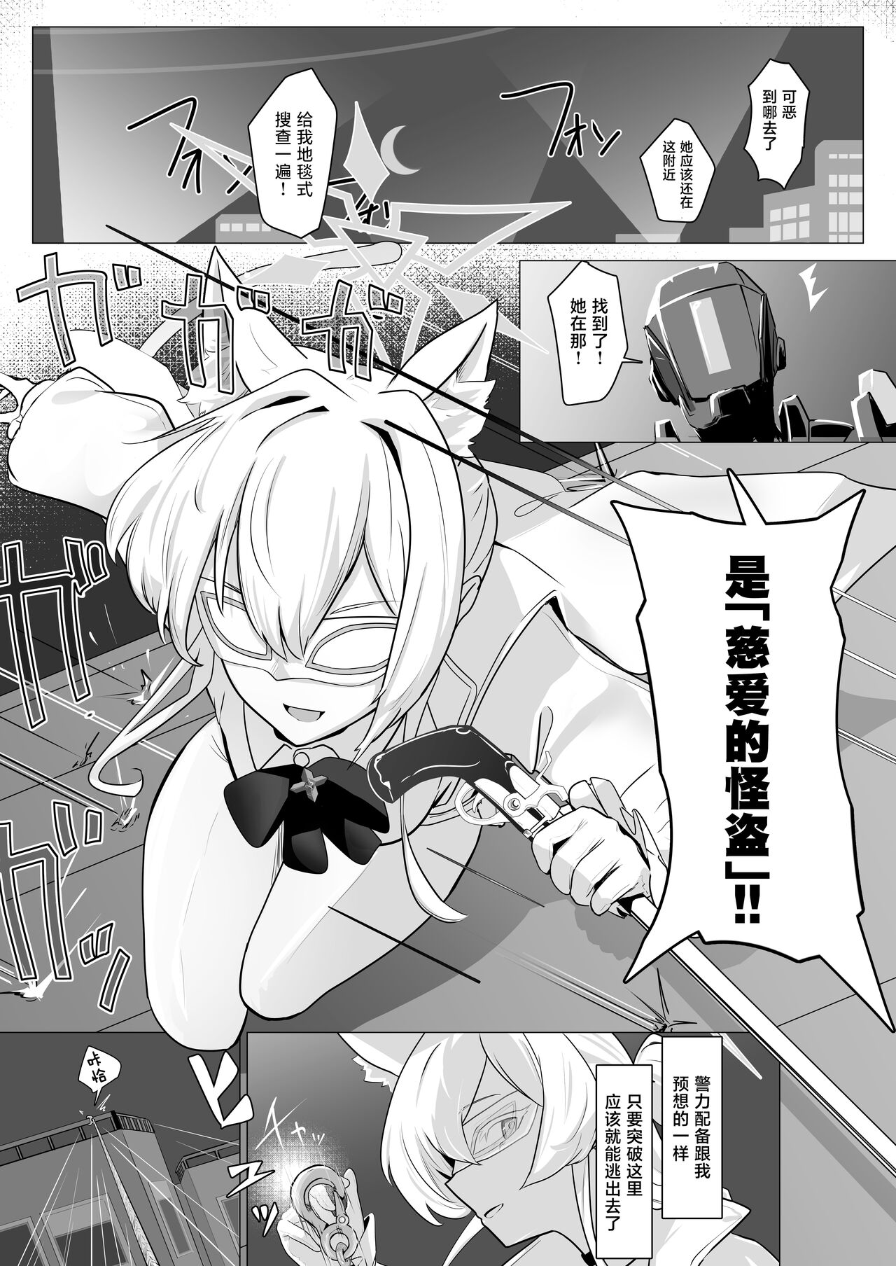 ]Gedoku to Oburoto - Page 2
