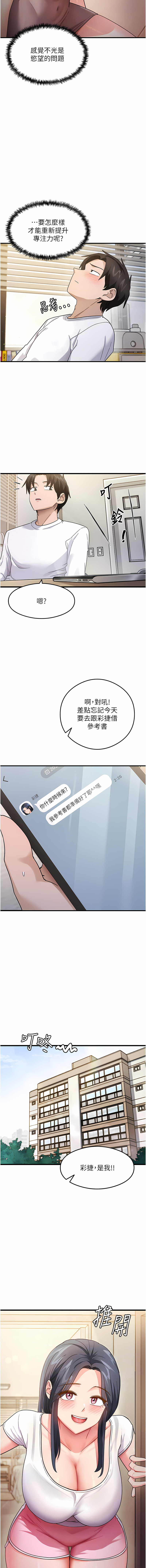 尻试之神学习法 | 尻試之神學習法 1-7 - Page 49
