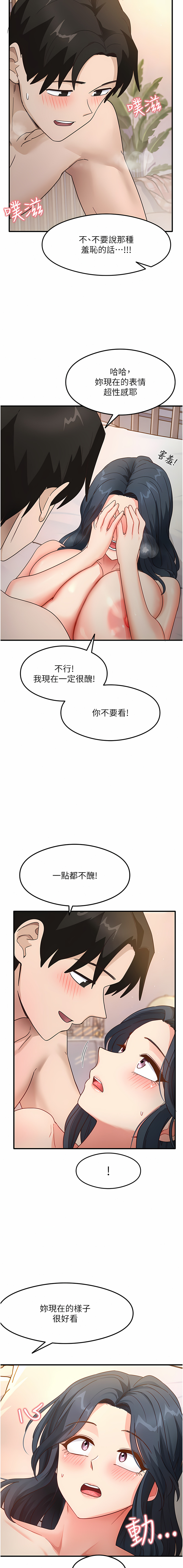 尻试之神学习法 | 尻試之神學習法 1-7 - Page 86