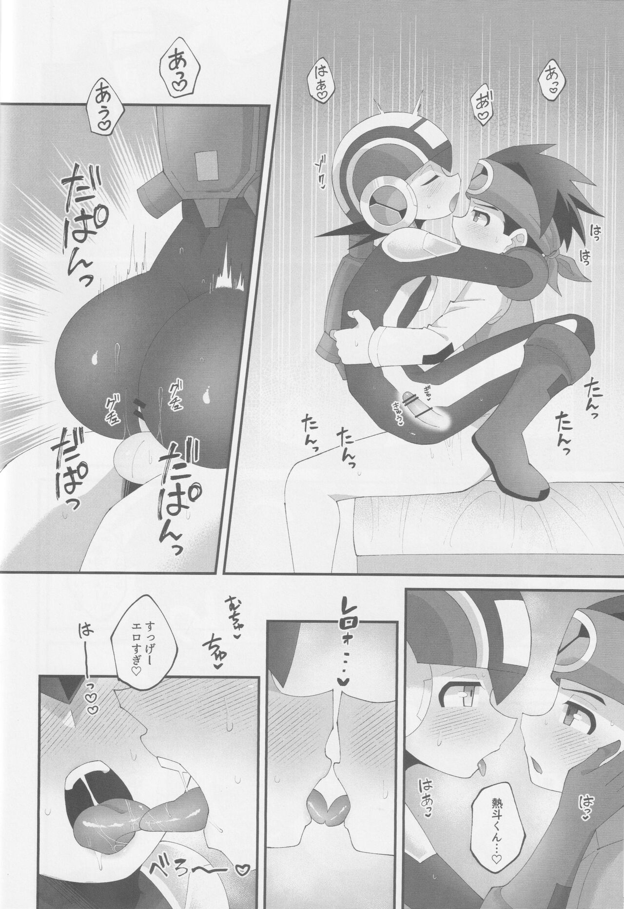 Wa namaru - Page 19