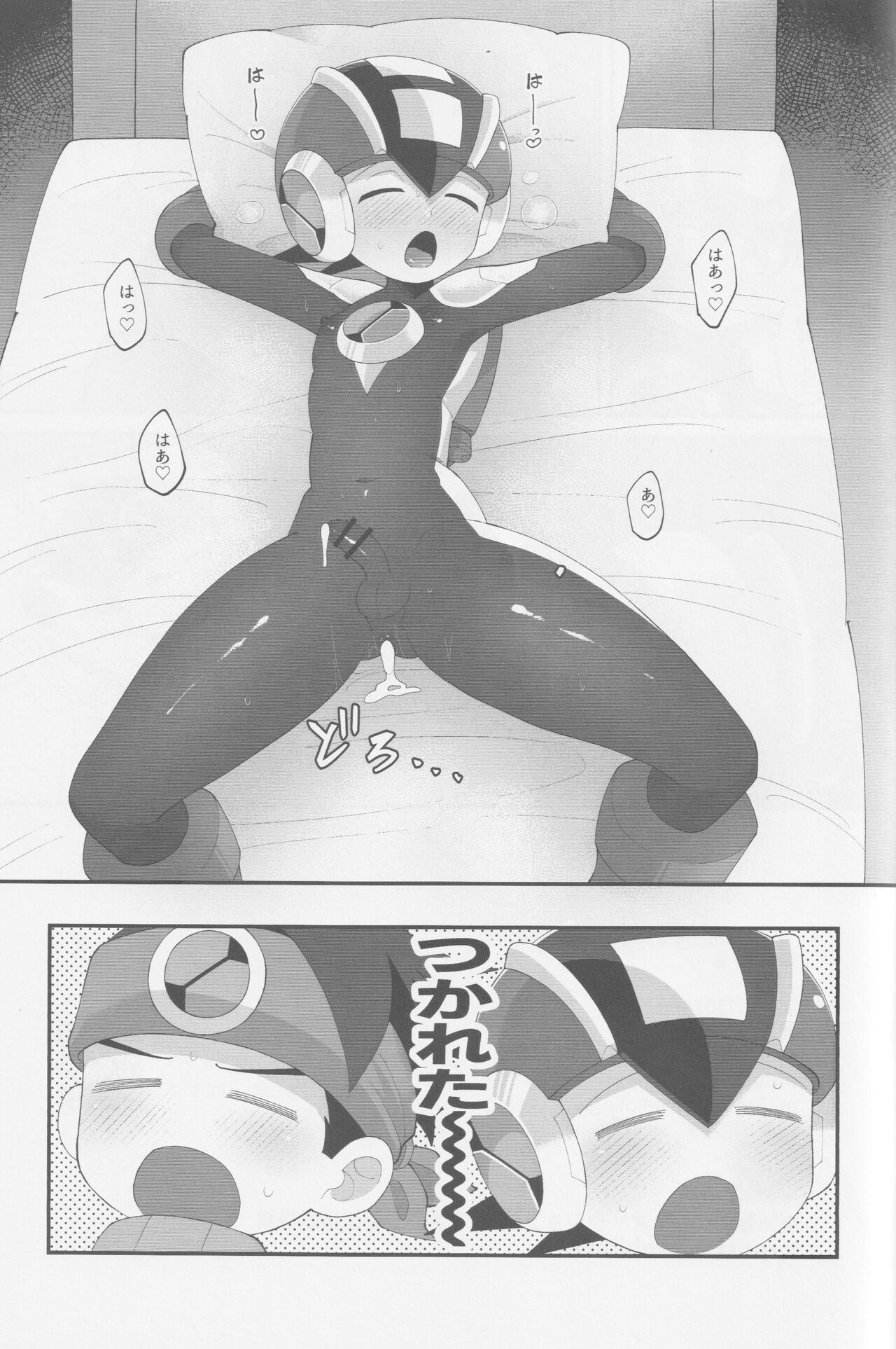 Wa namaru - Page 22