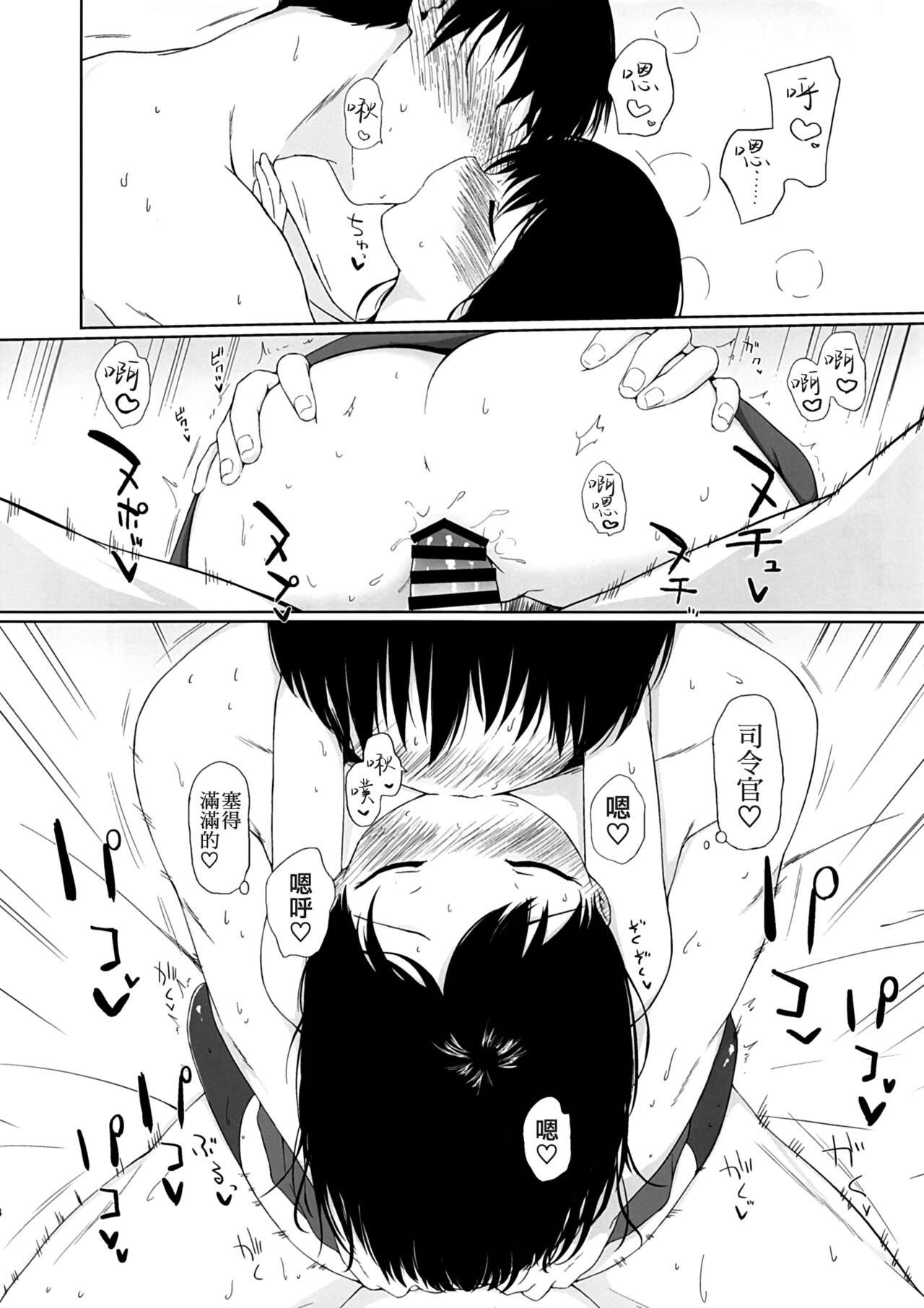 I to you - Page 14