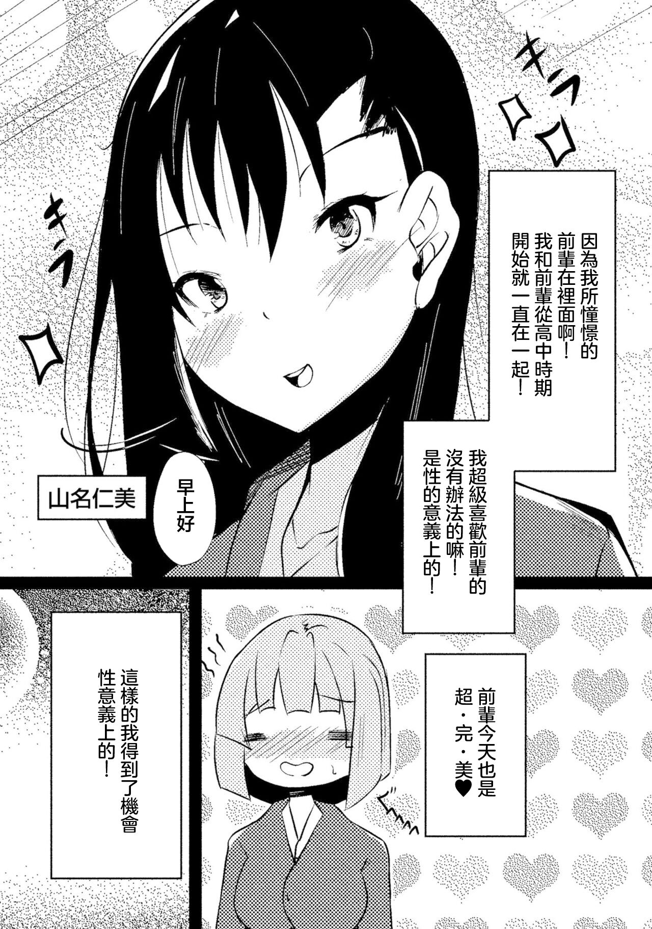 Kuroyuri - Page 2
