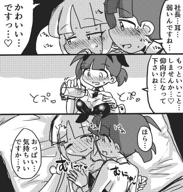 Okyaku-sama Komarimasu! - Page 12