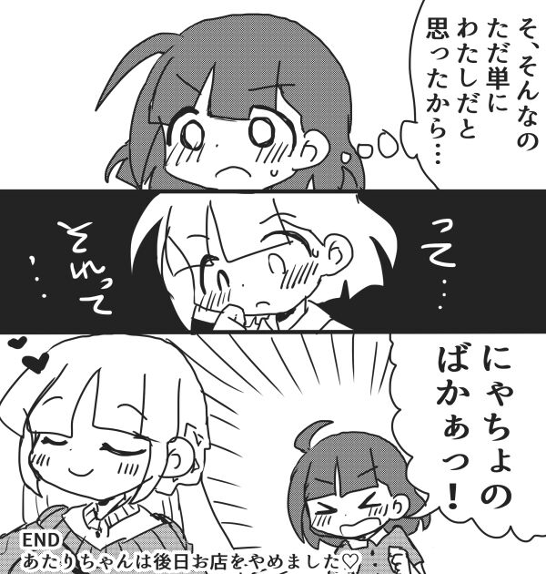 Okyaku-sama Komarimasu! - Page 23