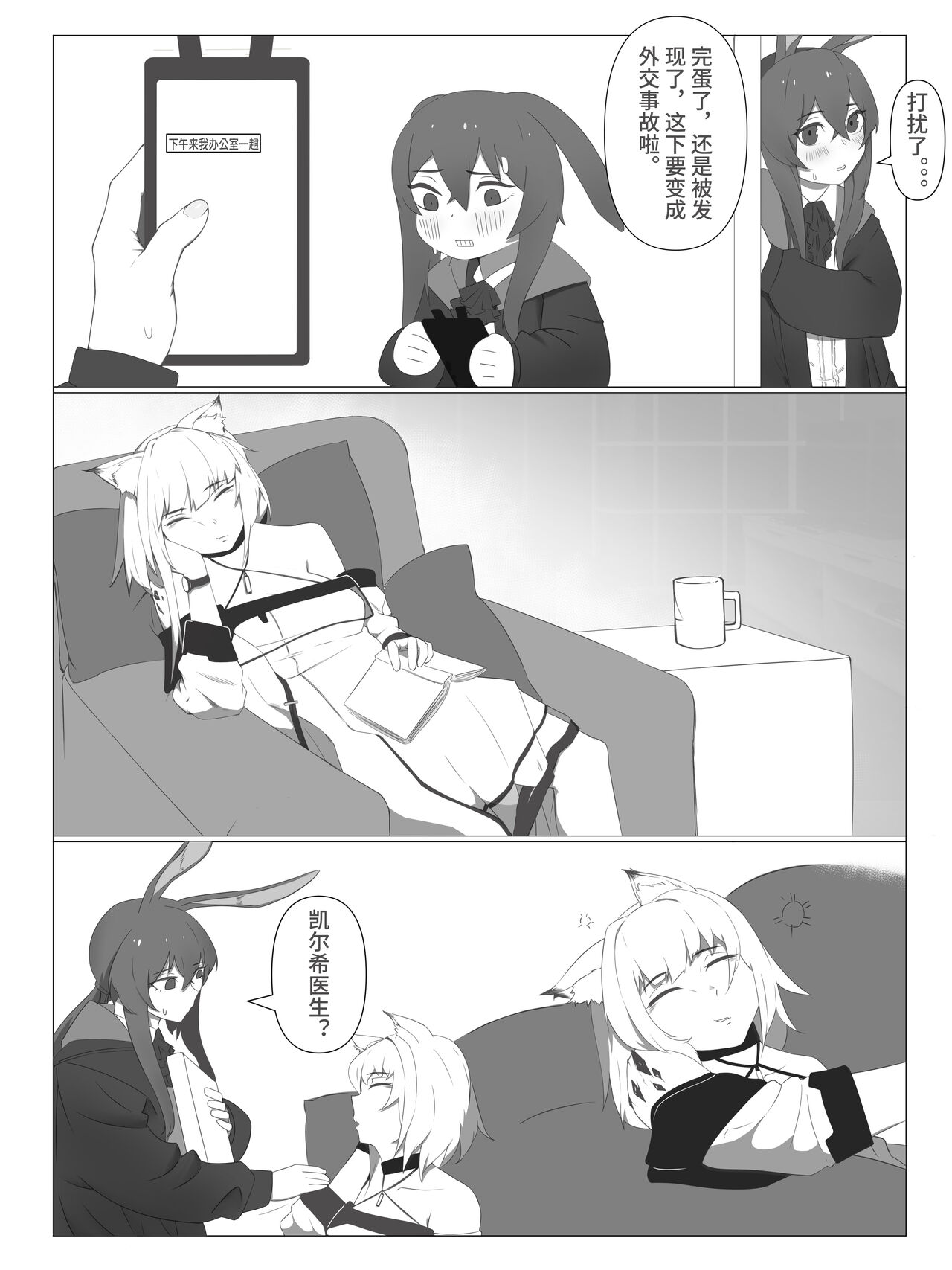 Preview page 7