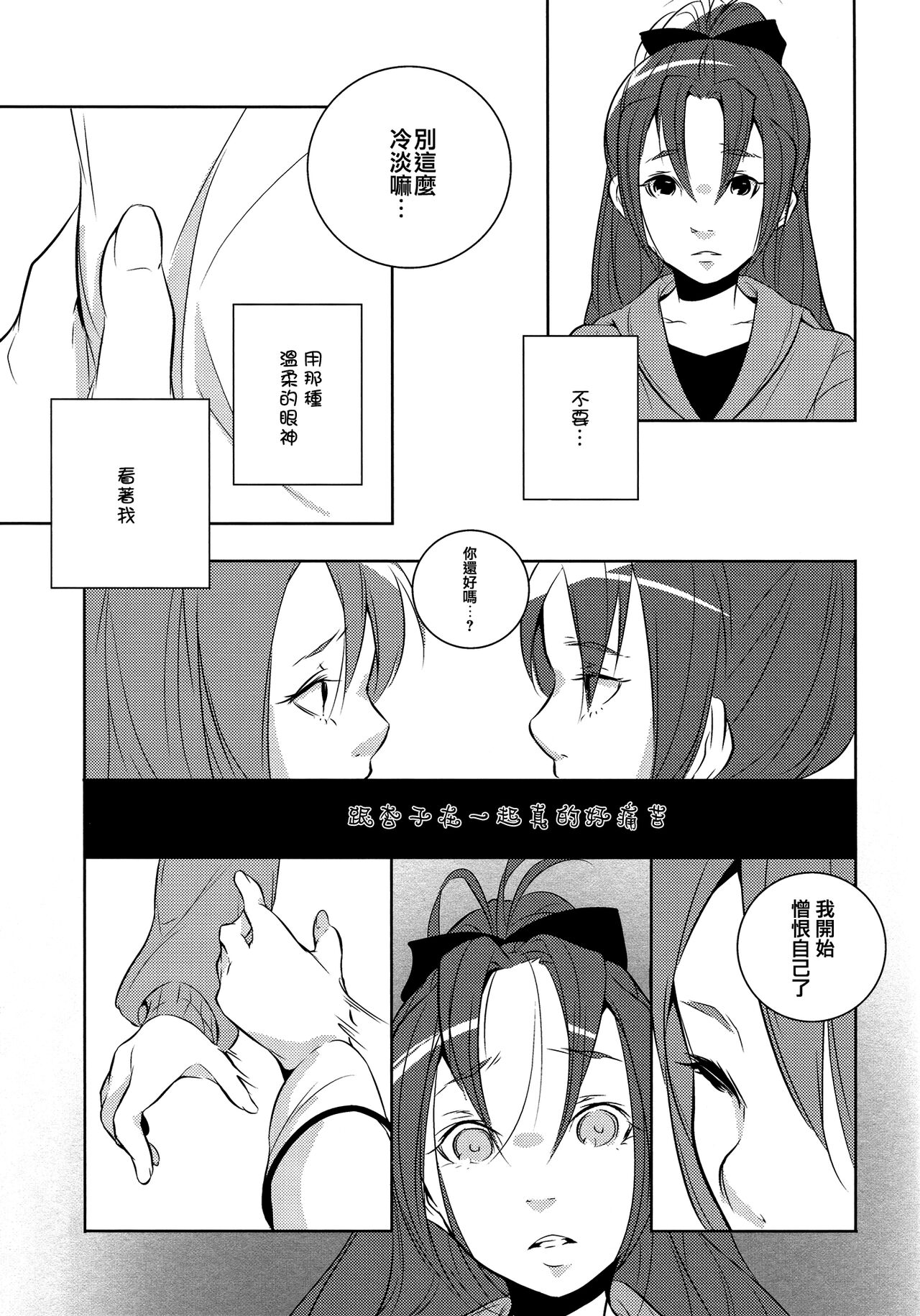 Delete - Page 20