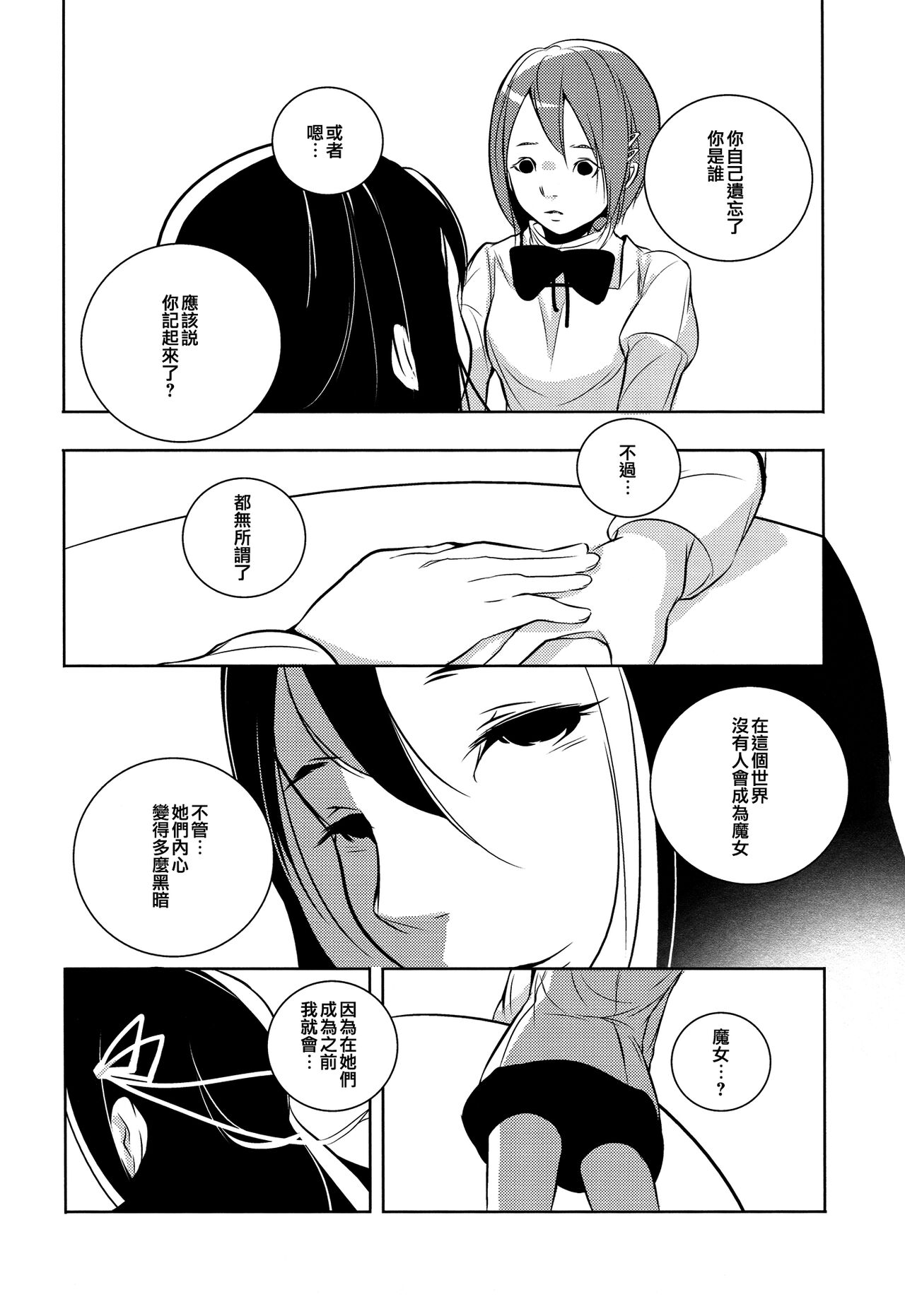 Delete - Page 29