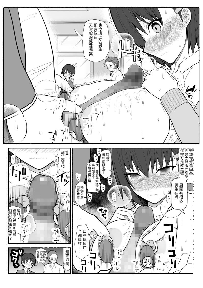 Shakin Gakuen - Page 12