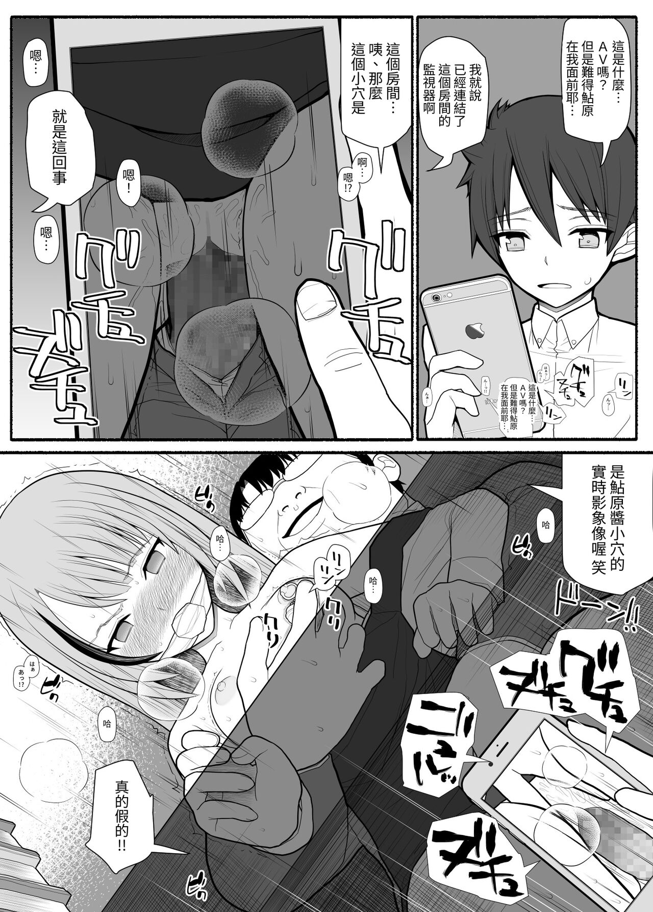 Shakin Gakuen - Page 18