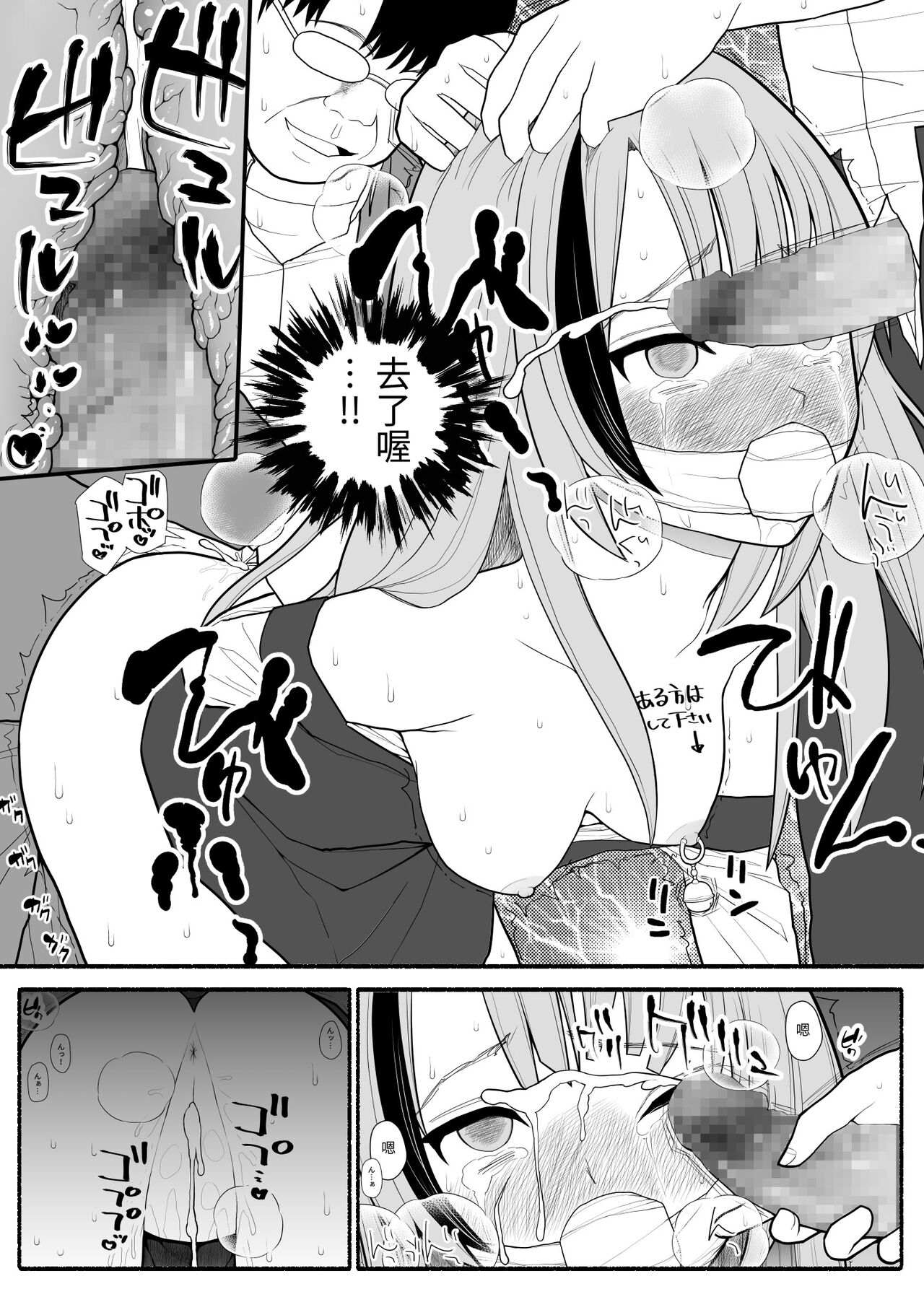 Shakin Gakuen - Page 22
