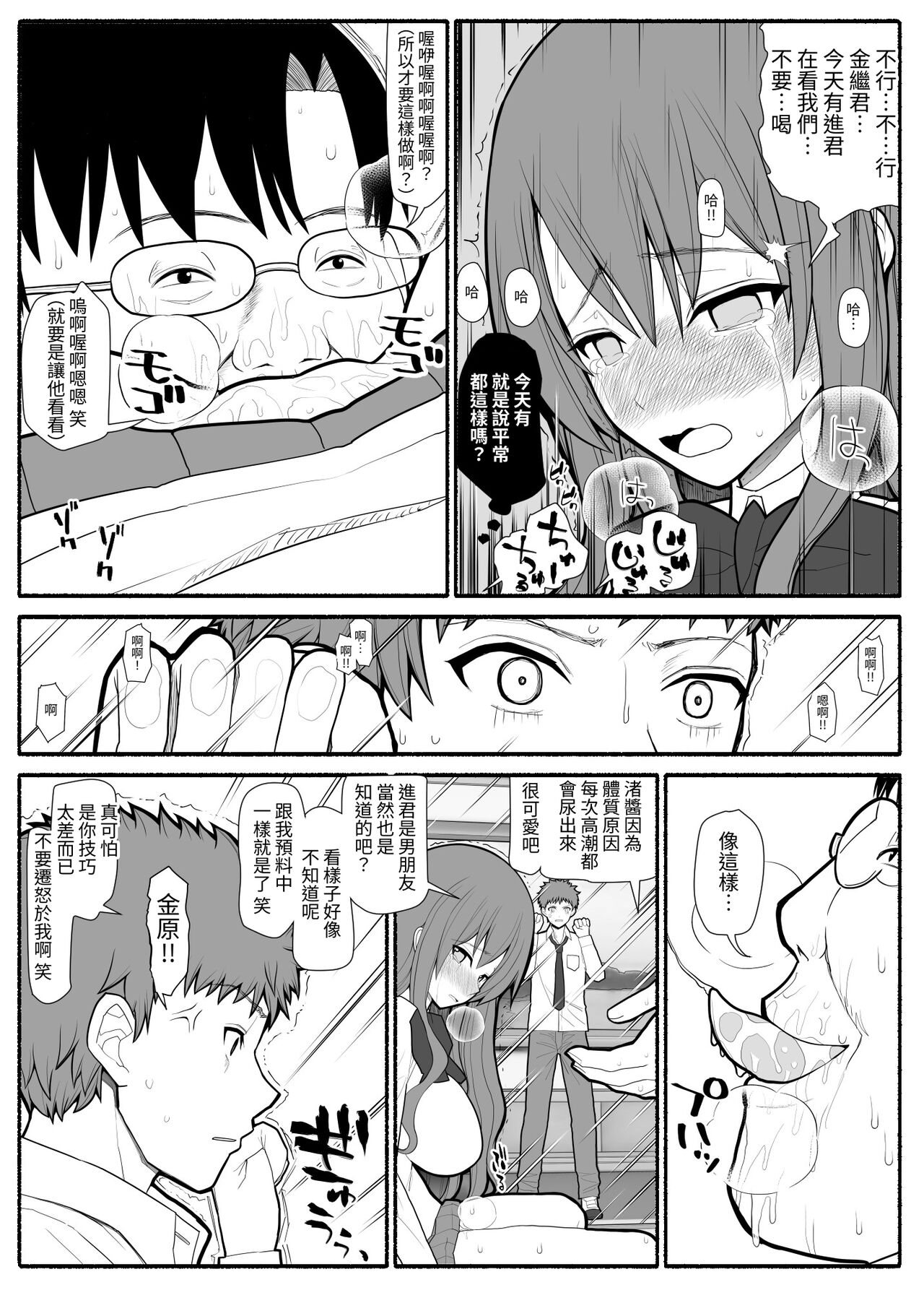 Shakin Gakuen - Page 28